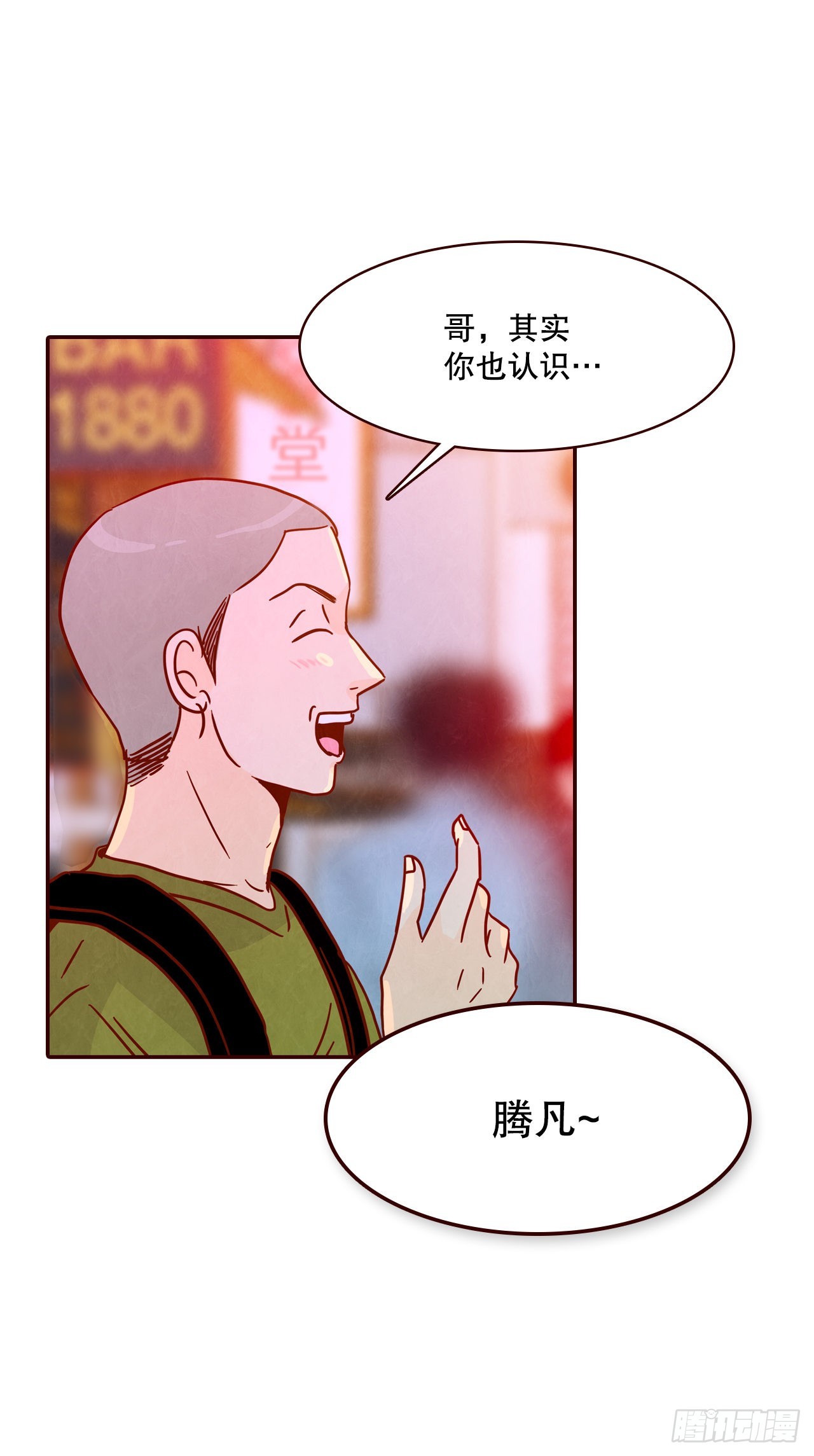 《在名为爱情的地方等你》74.期待你的表白 第6页