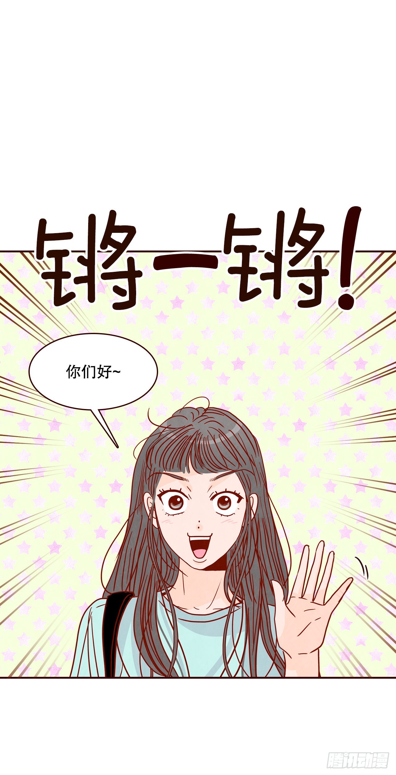 《在名为爱情的地方等你》74.期待你的表白 第9页