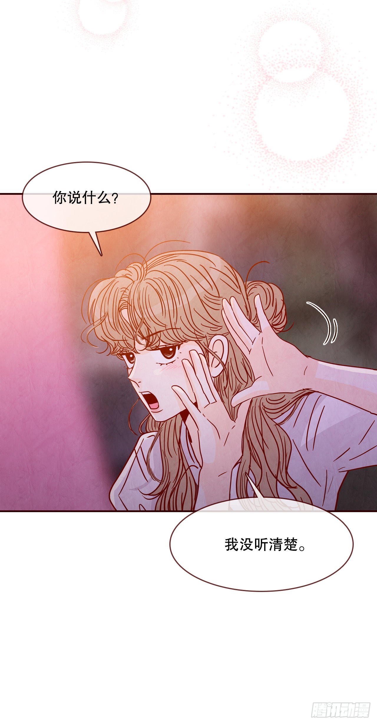 《在名为爱情的地方等你》75.我们交往吧 第11页