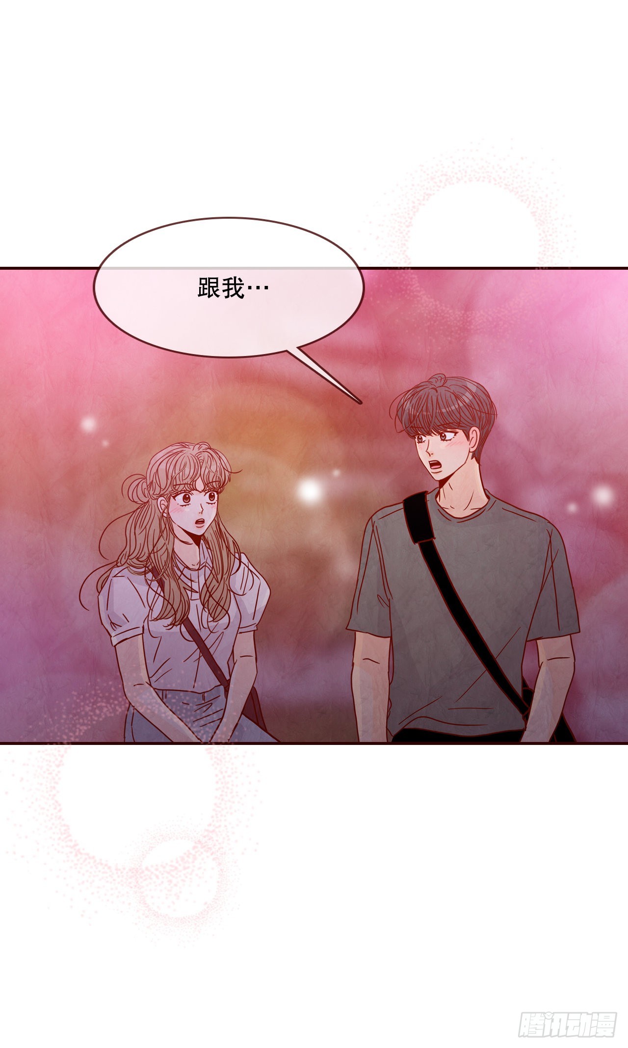 《在名为爱情的地方等你》75.我们交往吧 第18页