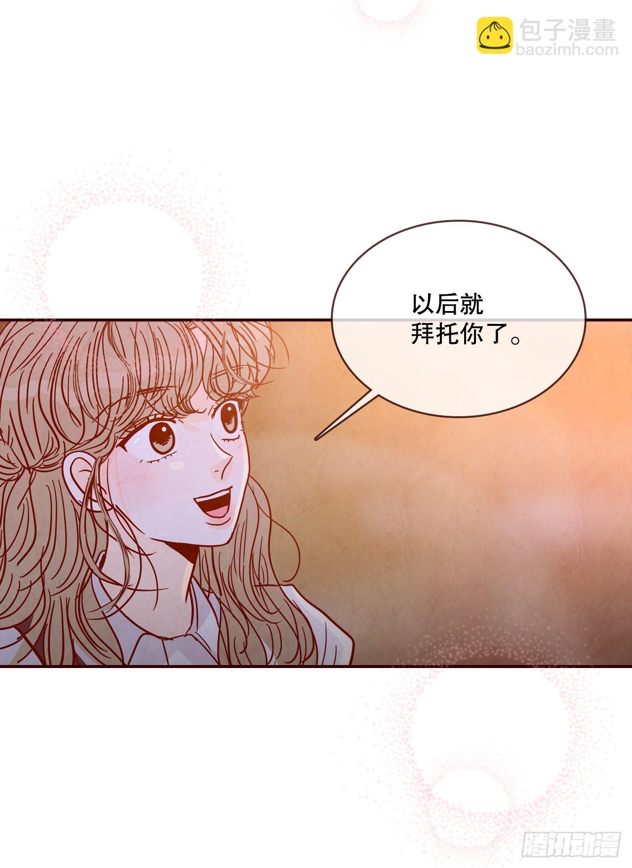 《在名为爱情的地方等你》75.我们交往吧 第27页