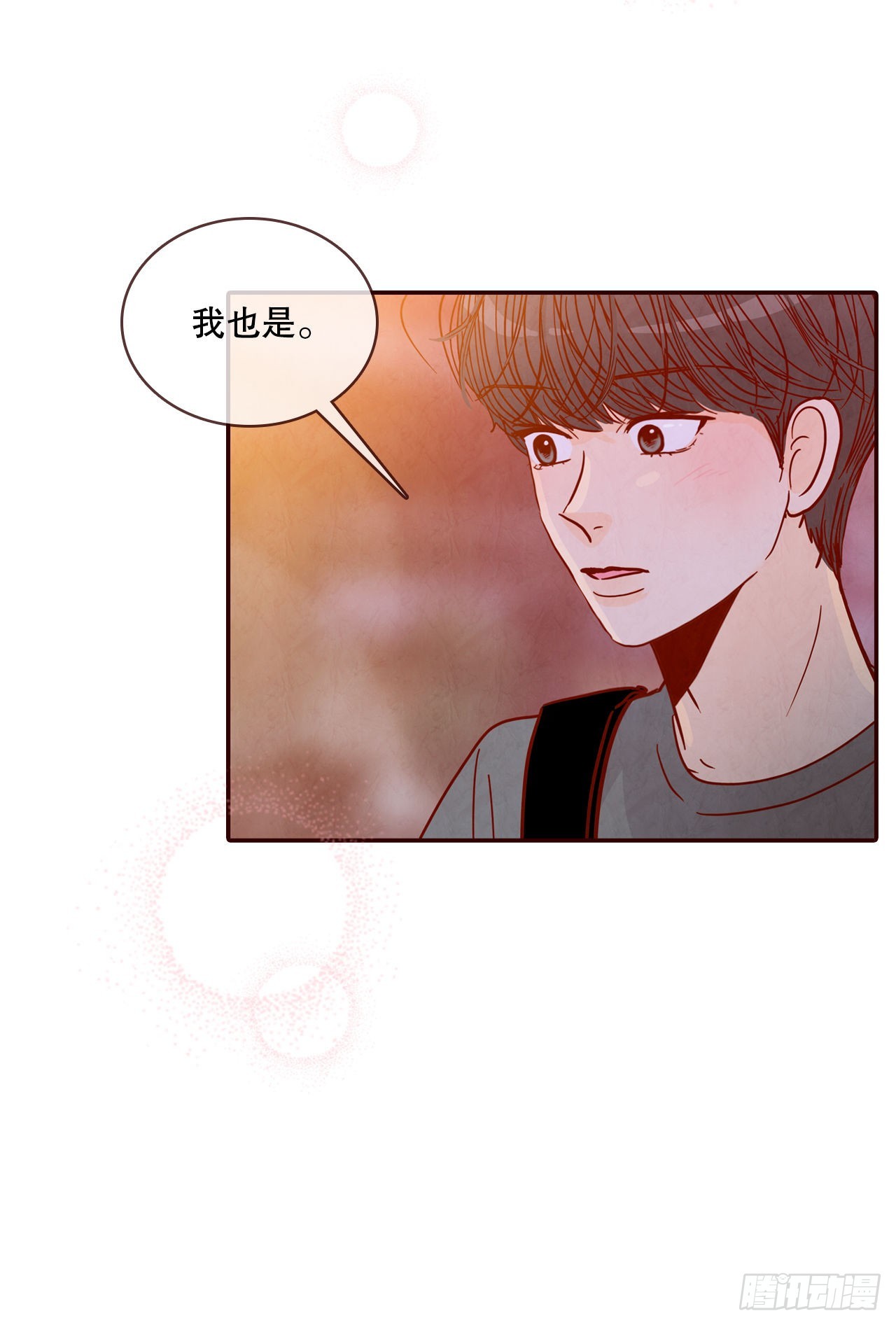 《在名为爱情的地方等你》75.我们交往吧 第28页