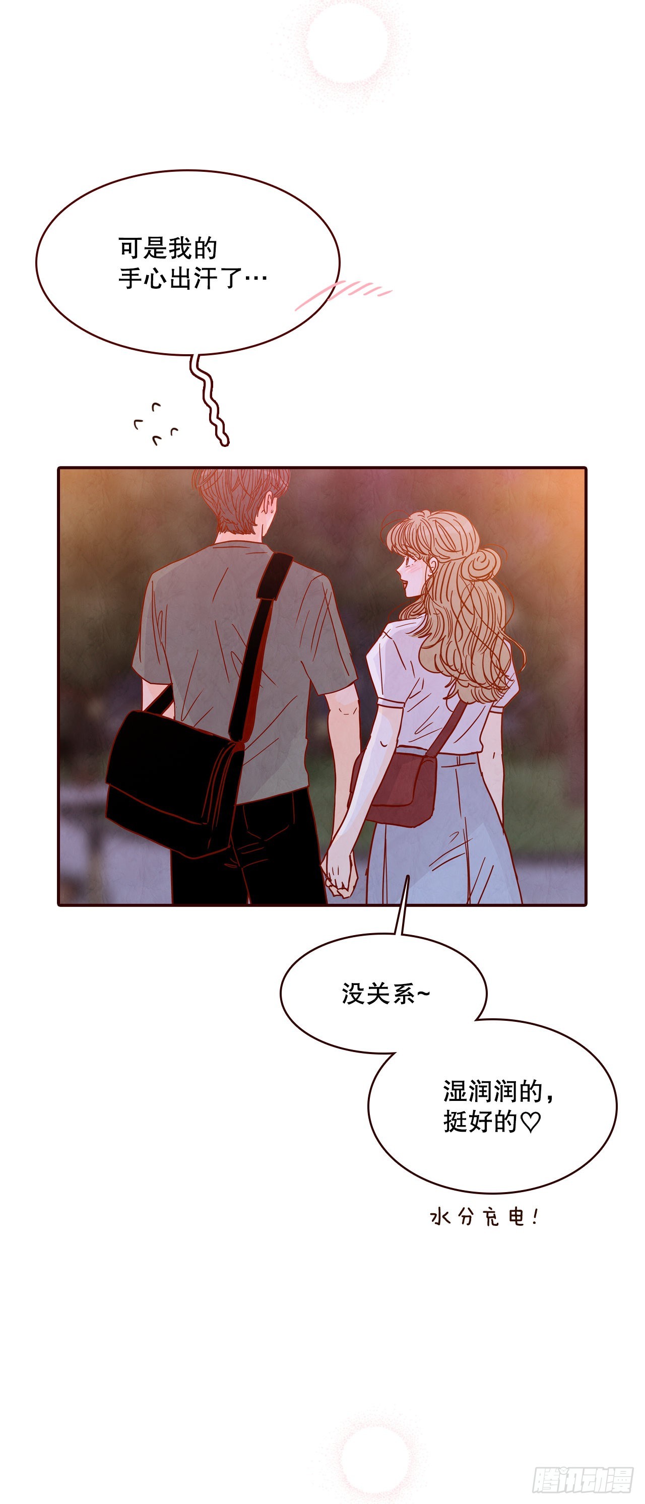 《在名为爱情的地方等你》75.我们交往吧 第33页