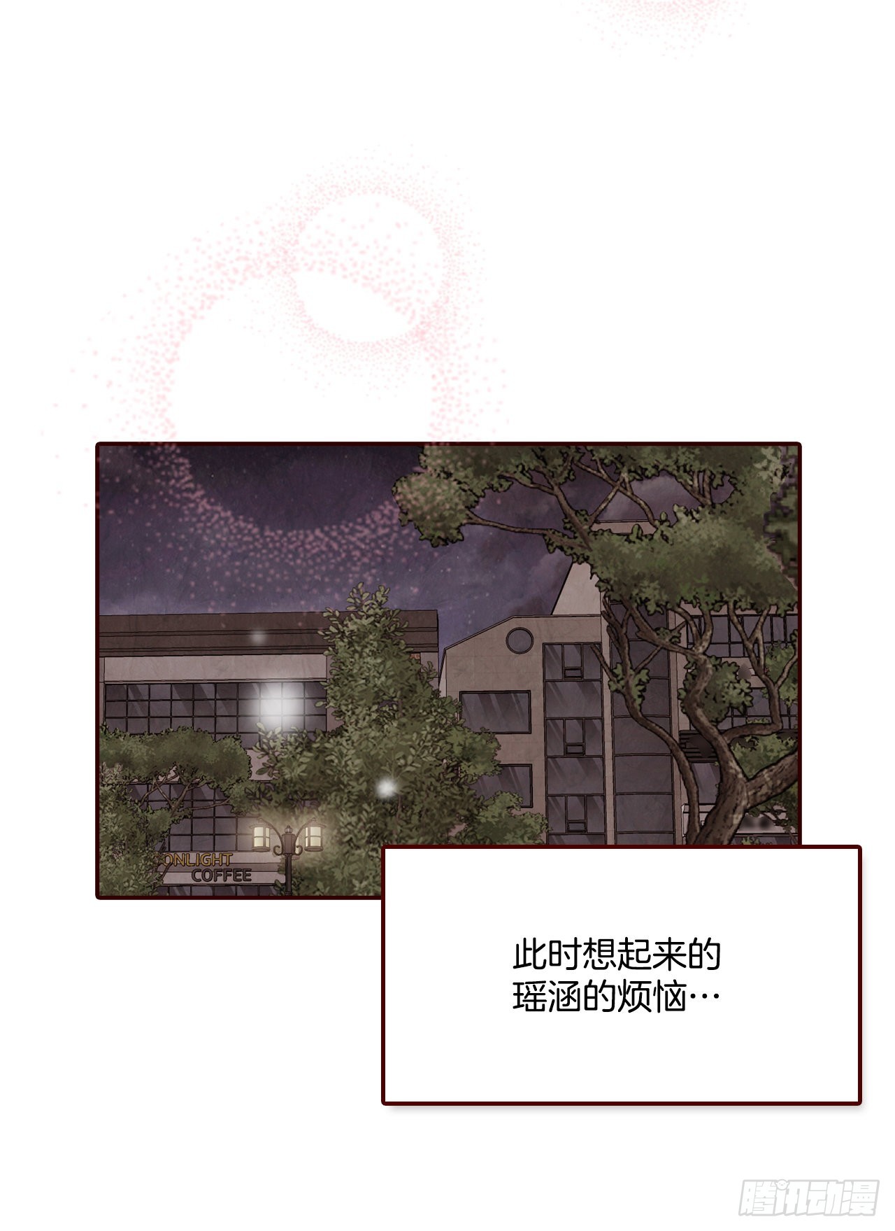《在名为爱情的地方等你》75.我们交往吧 第38页