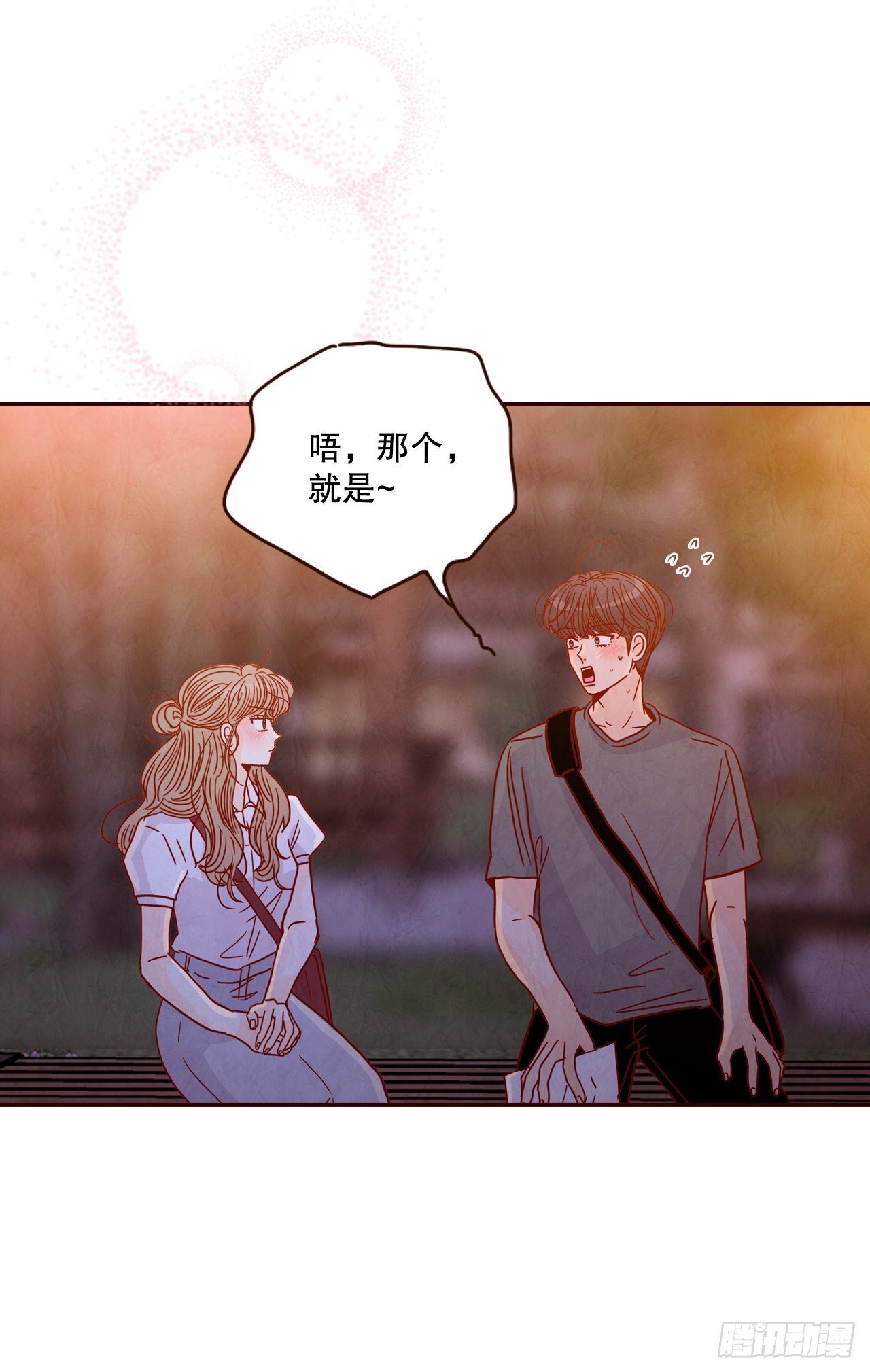 《在名为爱情的地方等你》75.我们交往吧 第3页