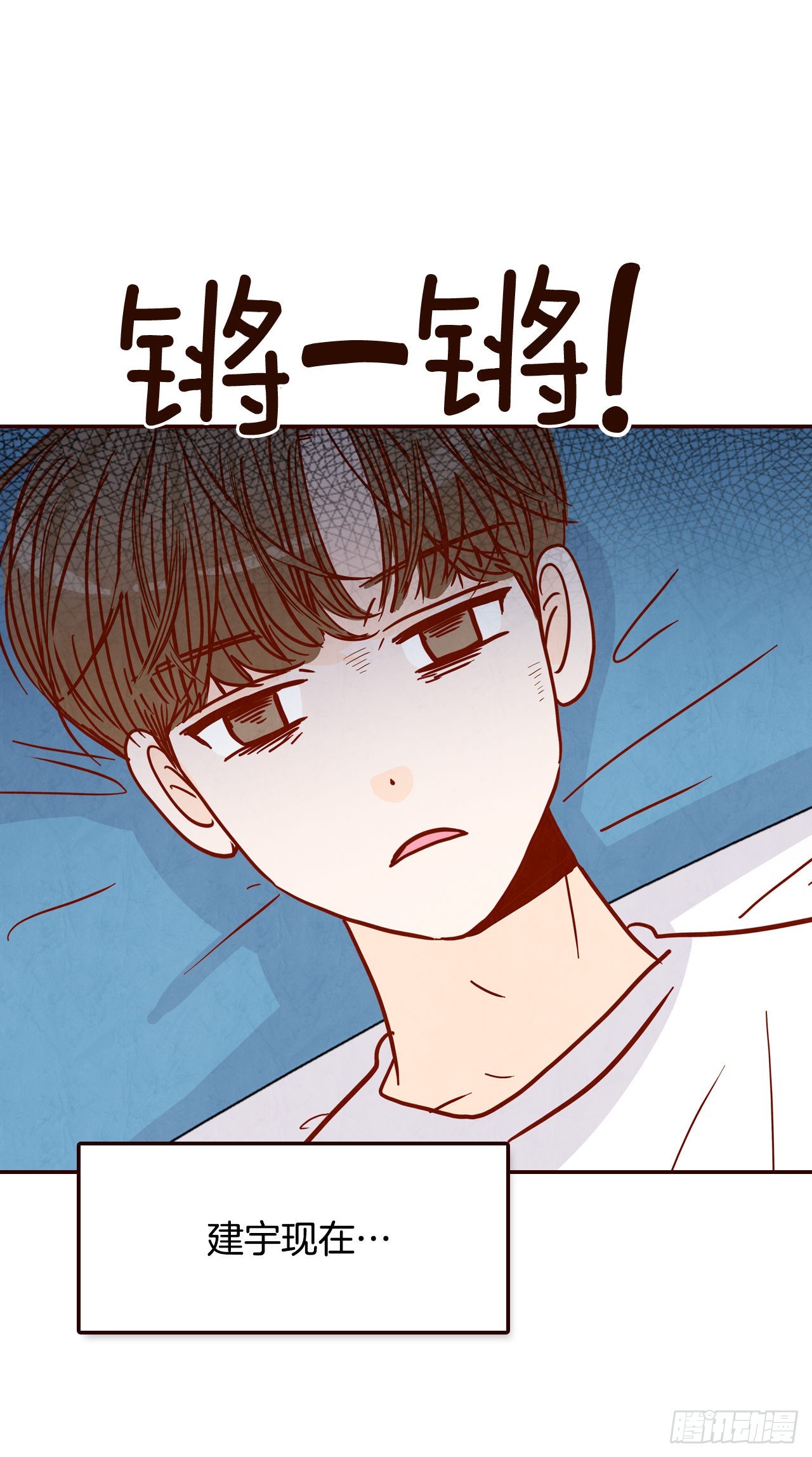 《在名为爱情的地方等你》75.我们交往吧 第43页