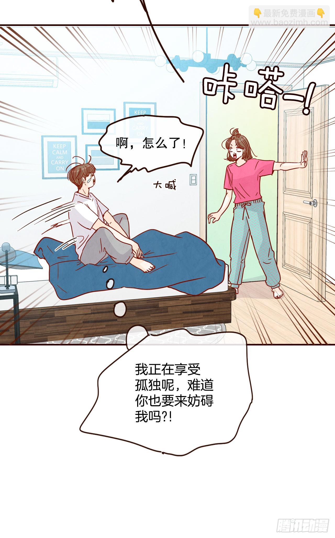 《在名为爱情的地方等你》75.我们交往吧 第46页