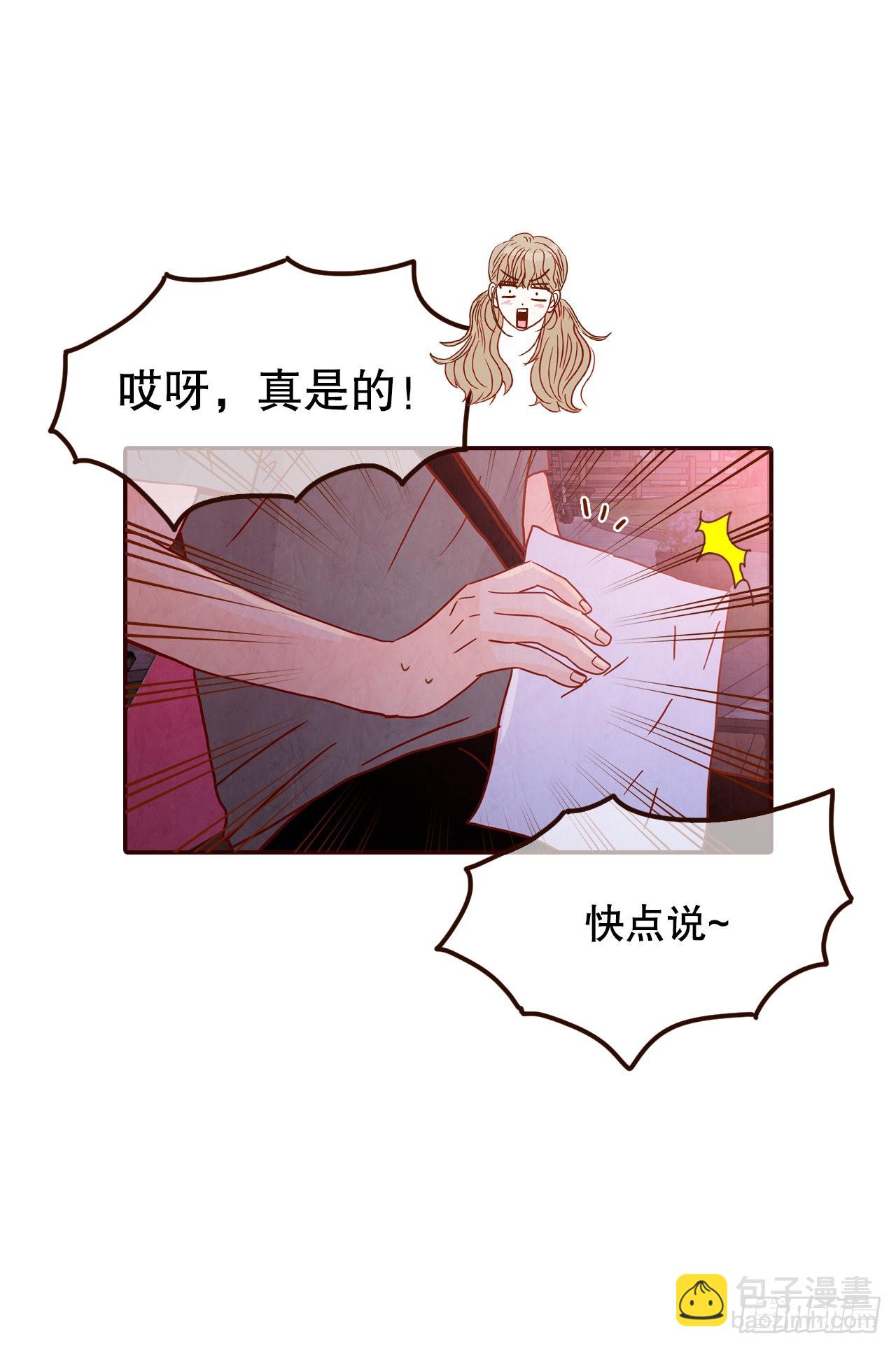 《在名为爱情的地方等你》75.我们交往吧 第4页