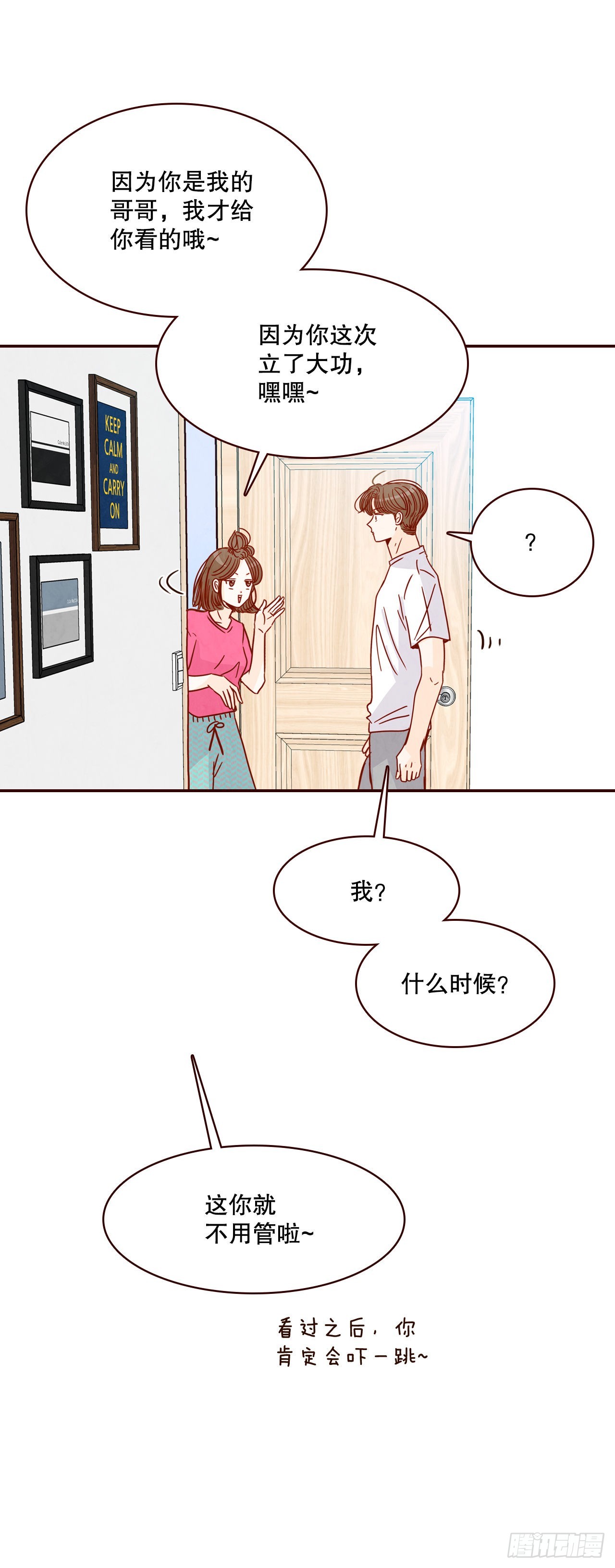 《在名为爱情的地方等你》75.我们交往吧 第50页