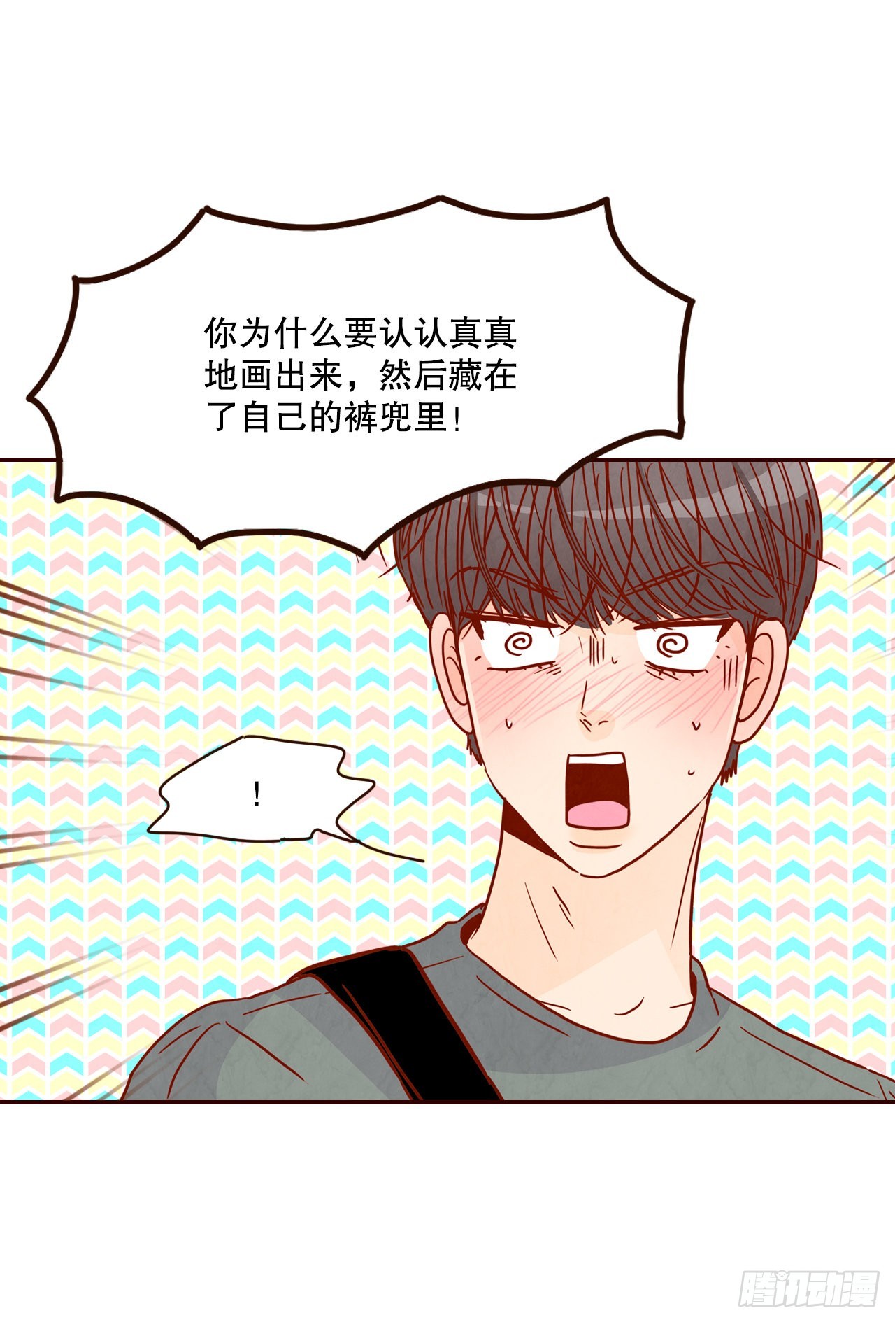 《在名为爱情的地方等你》75.我们交往吧 第5页