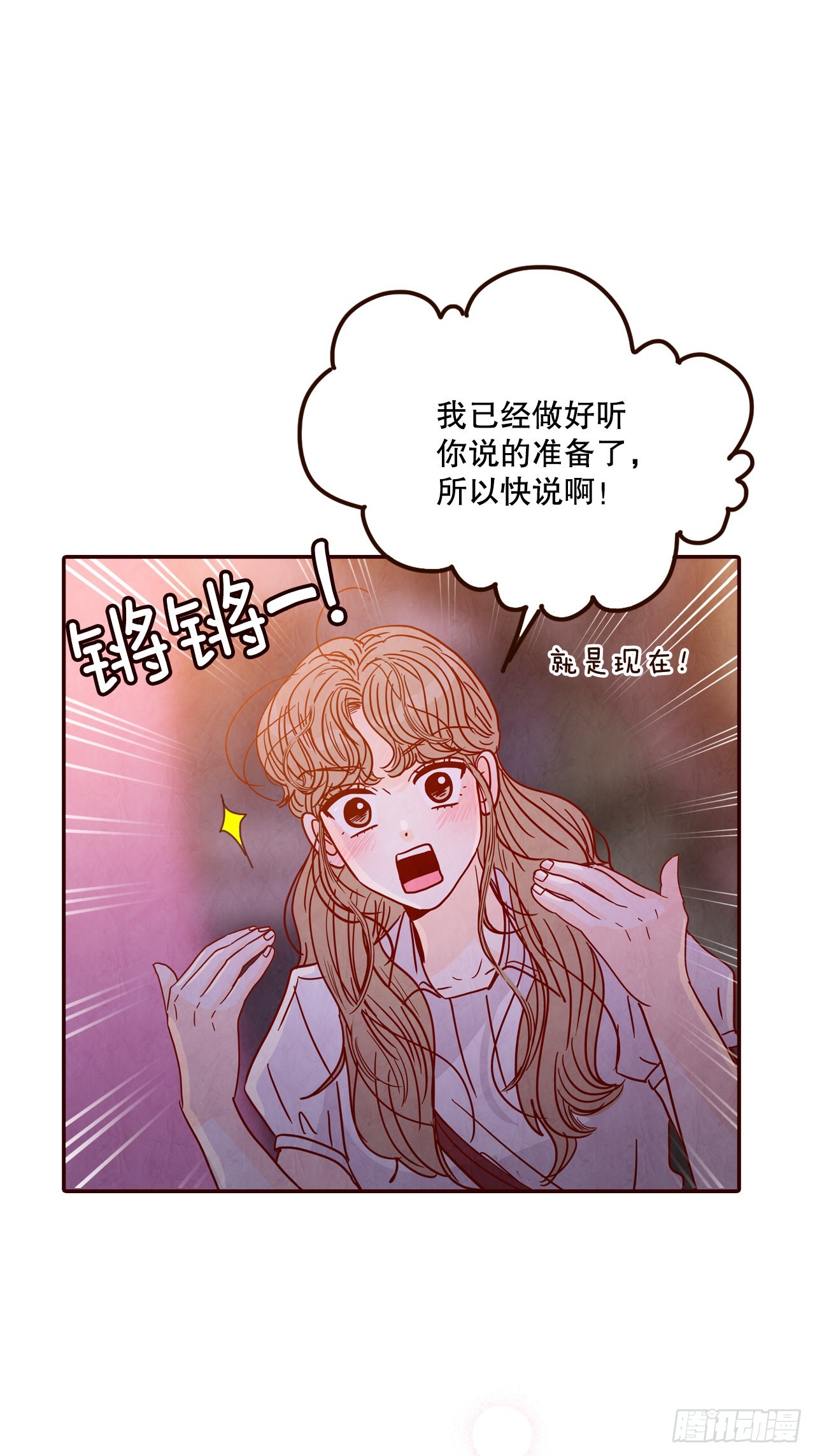 《在名为爱情的地方等你》75.我们交往吧 第9页