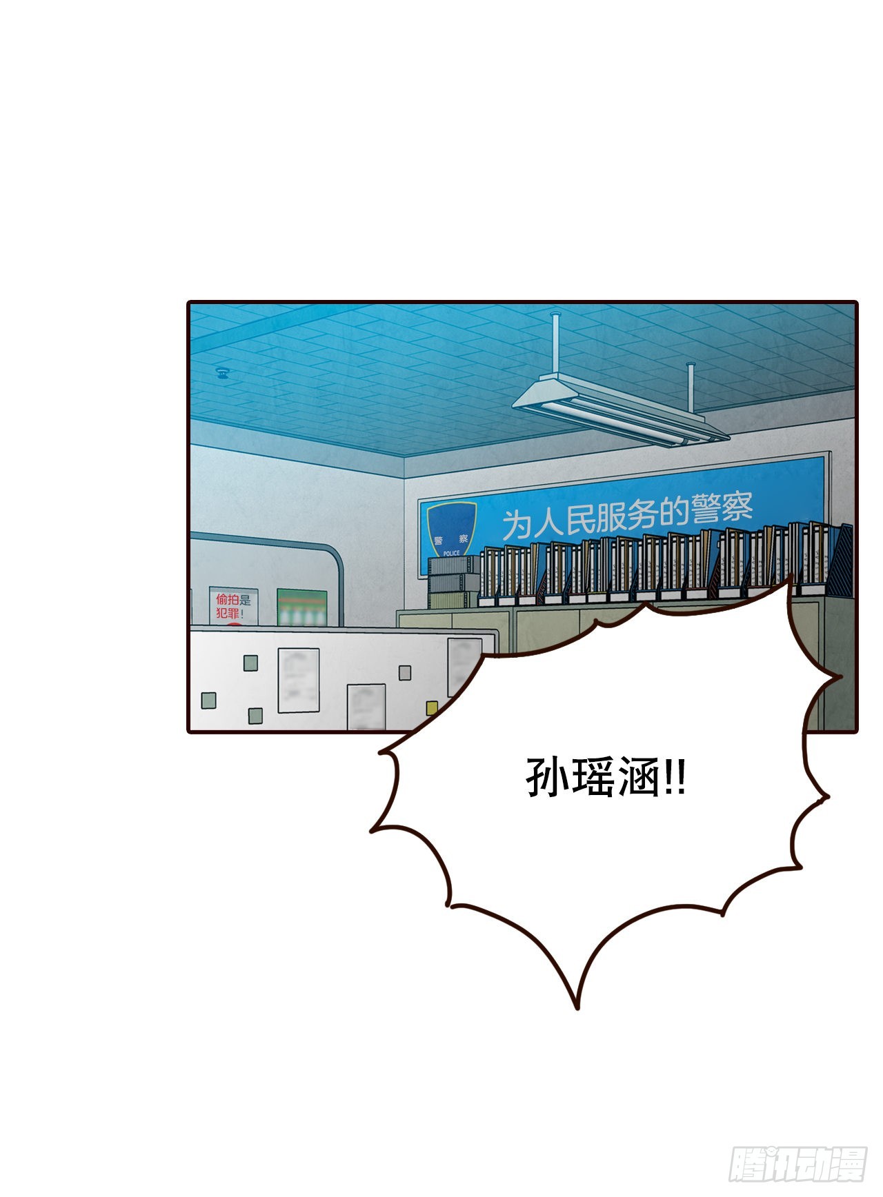 《在名为爱情的地方等你》73.告一段落 第12页