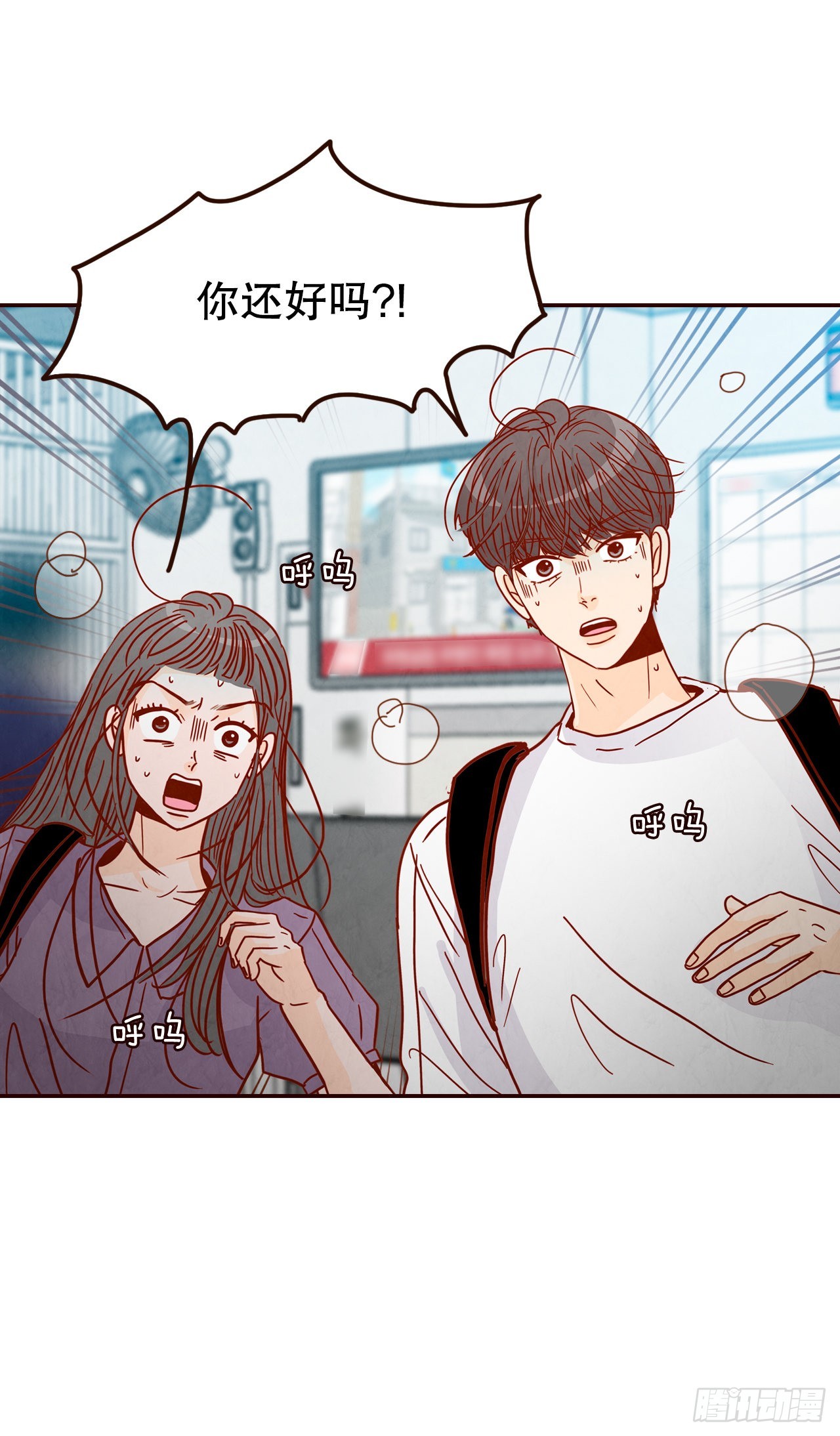《在名为爱情的地方等你》73.告一段落 第13页