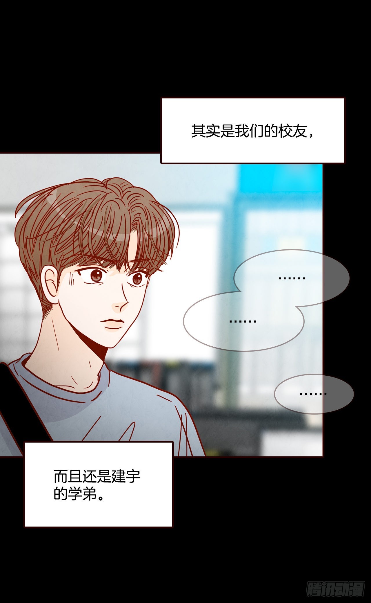 《在名为爱情的地方等你》73.告一段落 第18页