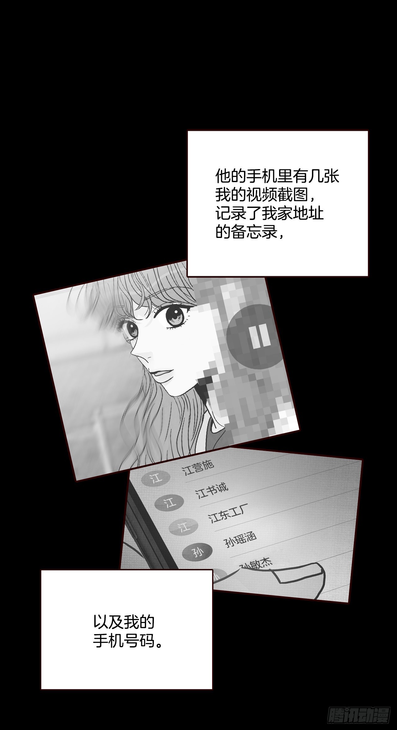 《在名为爱情的地方等你》73.告一段落 第19页