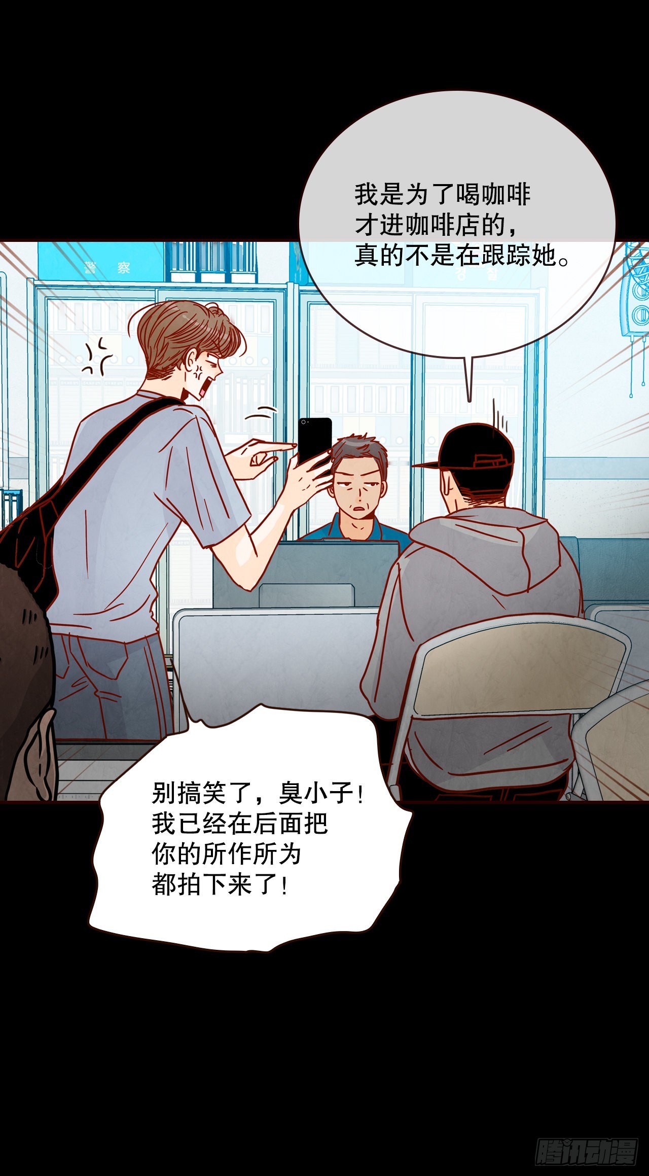 《在名为爱情的地方等你》73.告一段落 第20页