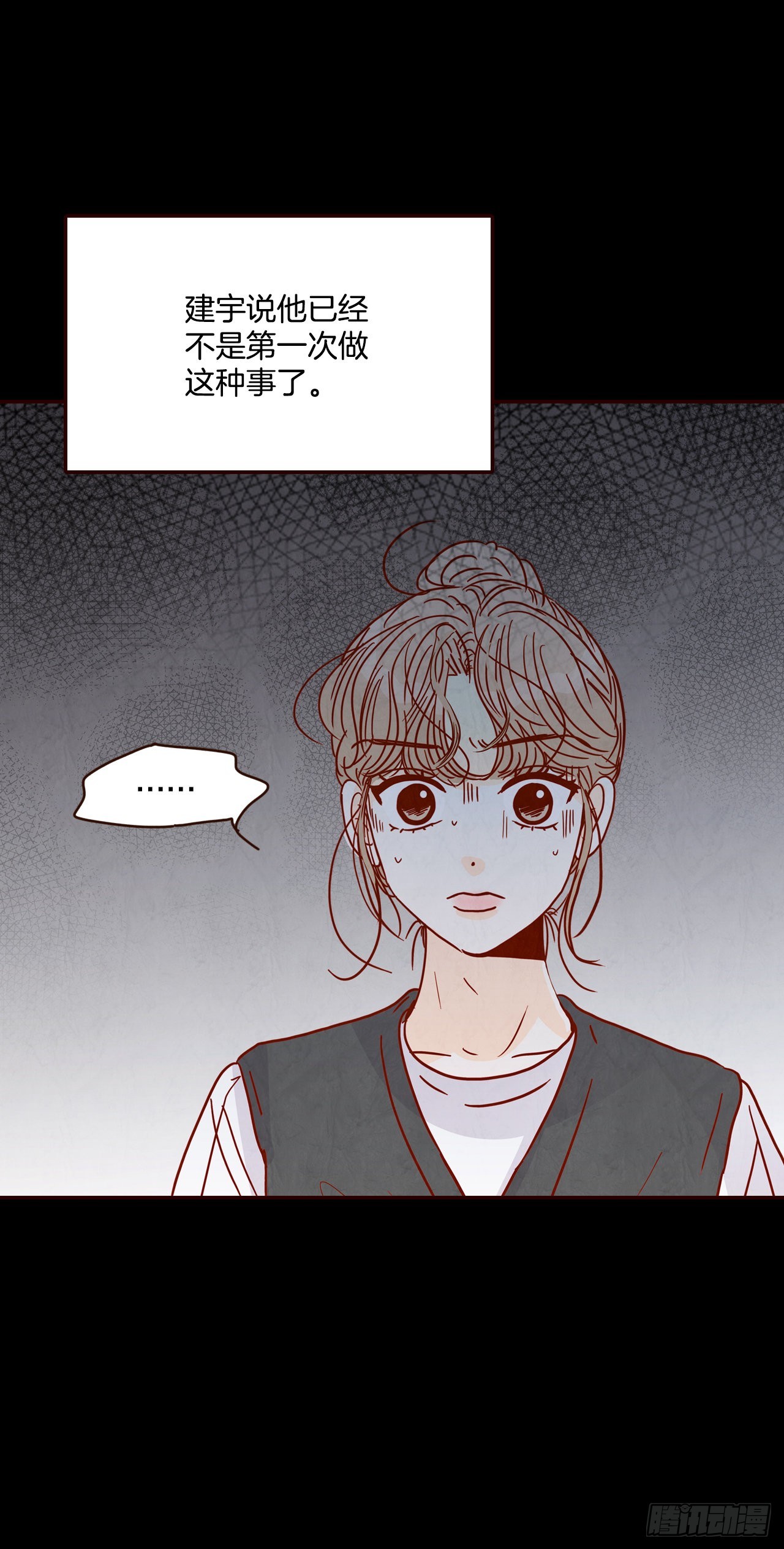 《在名为爱情的地方等你》73.告一段落 第21页