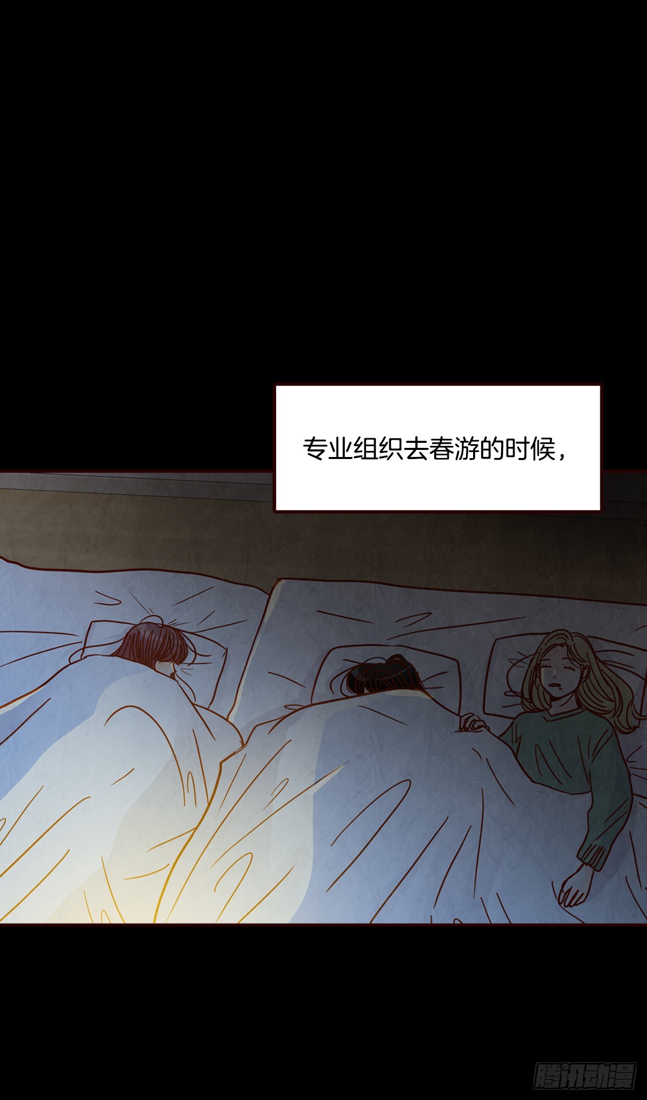 《在名为爱情的地方等你》73.告一段落 第22页