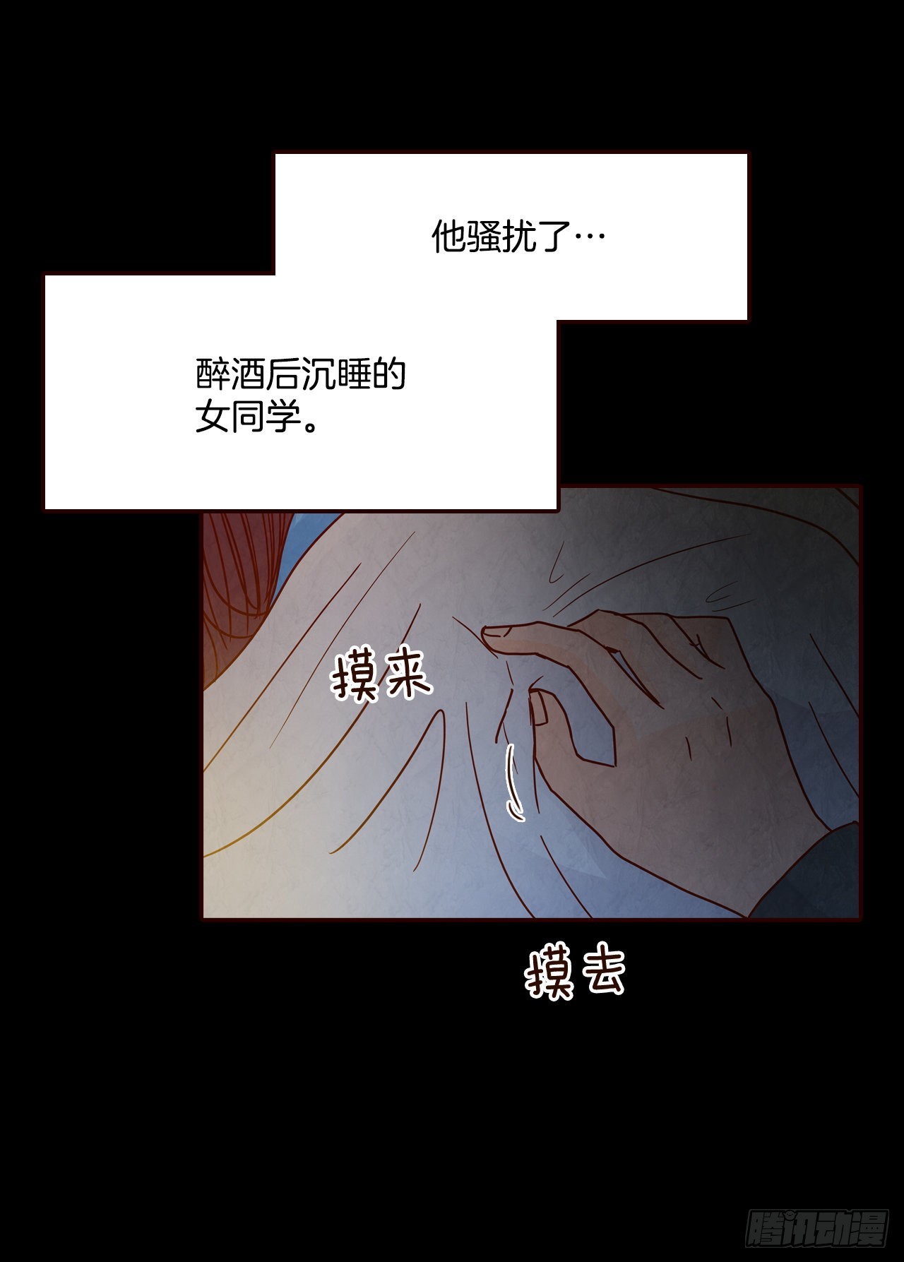 《在名为爱情的地方等你》73.告一段落 第23页