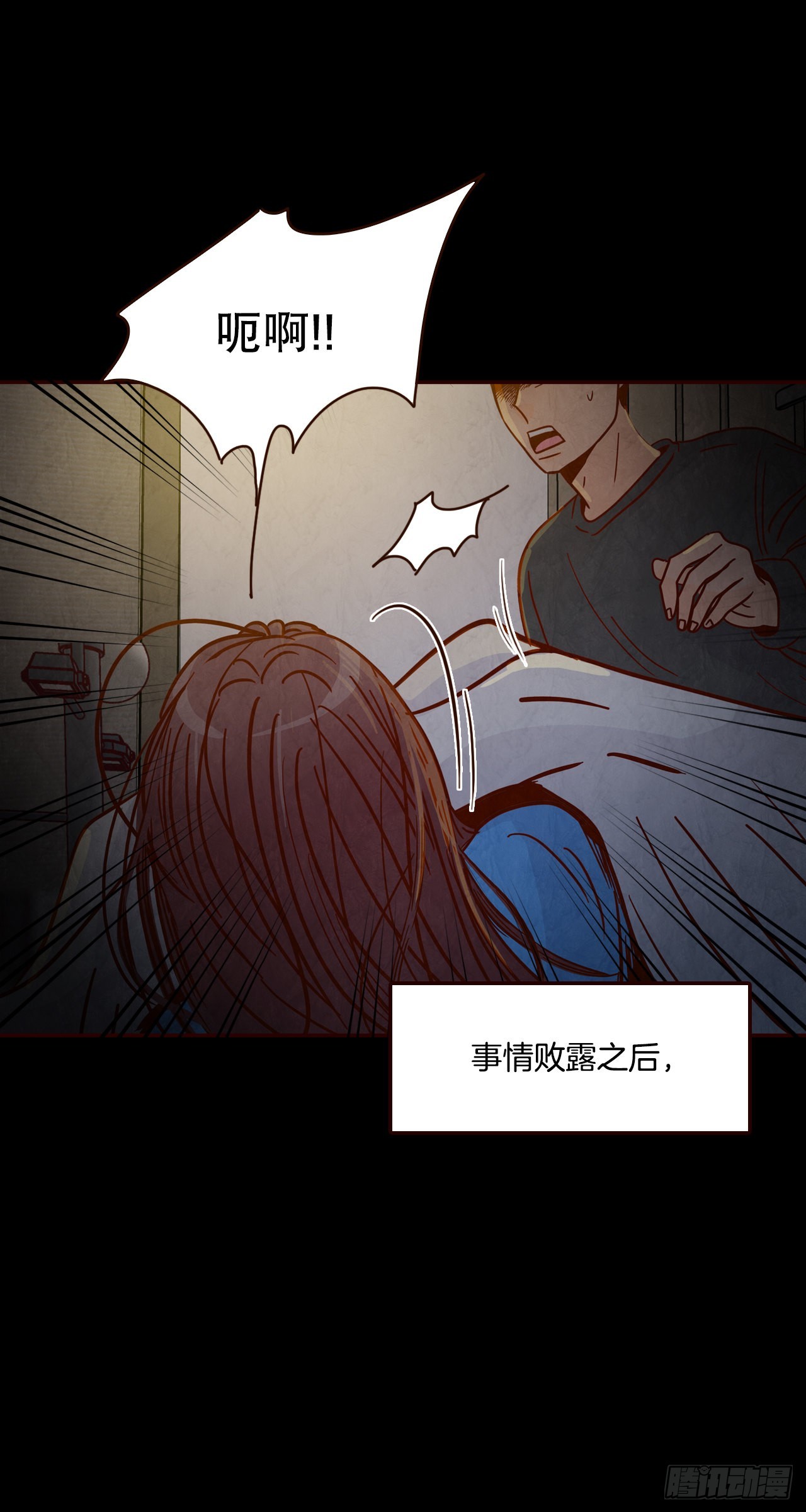 《在名为爱情的地方等你》73.告一段落 第25页