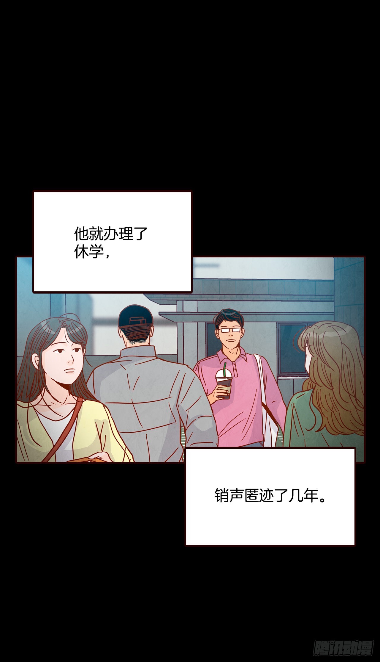 《在名为爱情的地方等你》73.告一段落 第26页