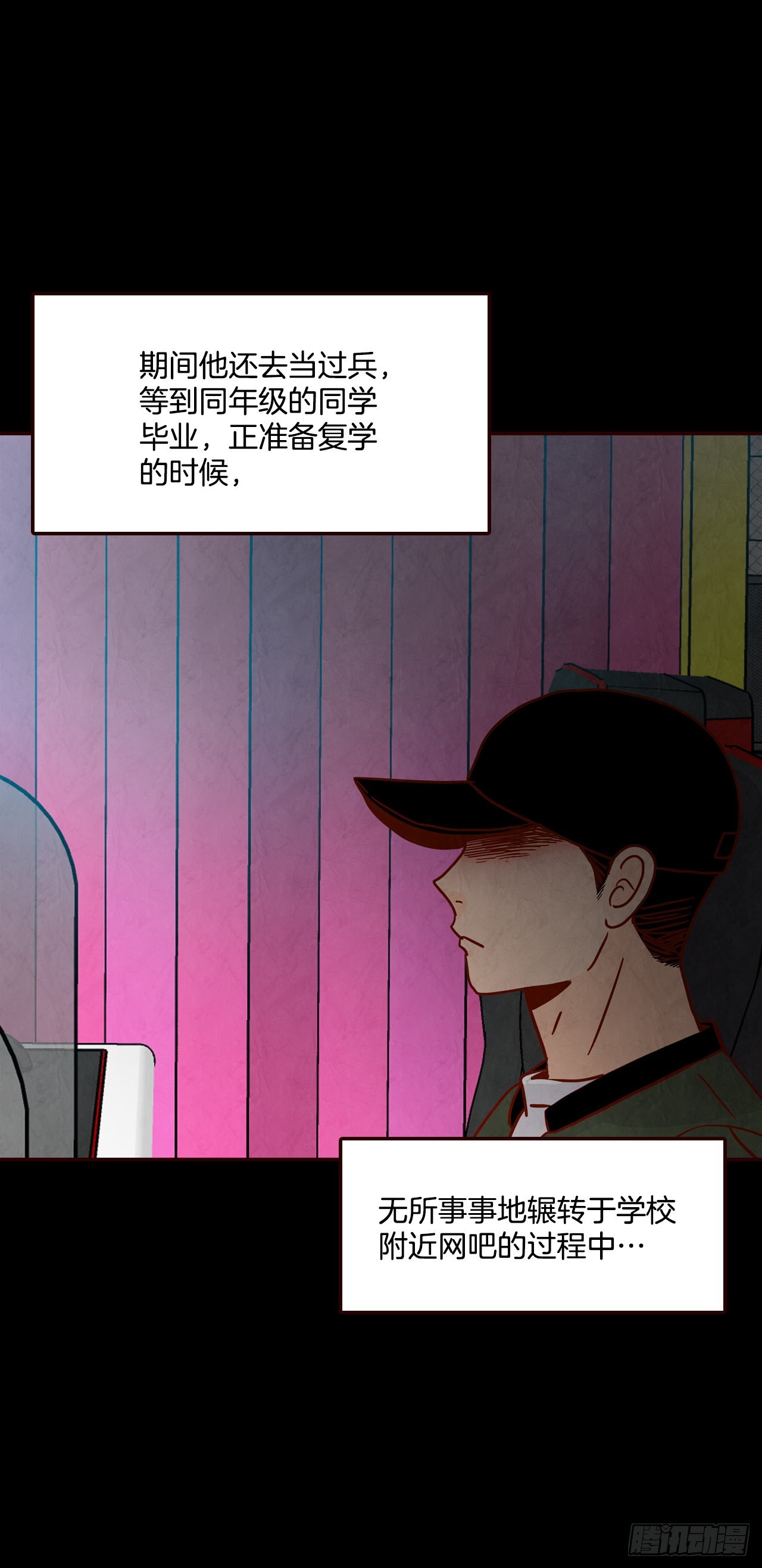 《在名为爱情的地方等你》73.告一段落 第27页
