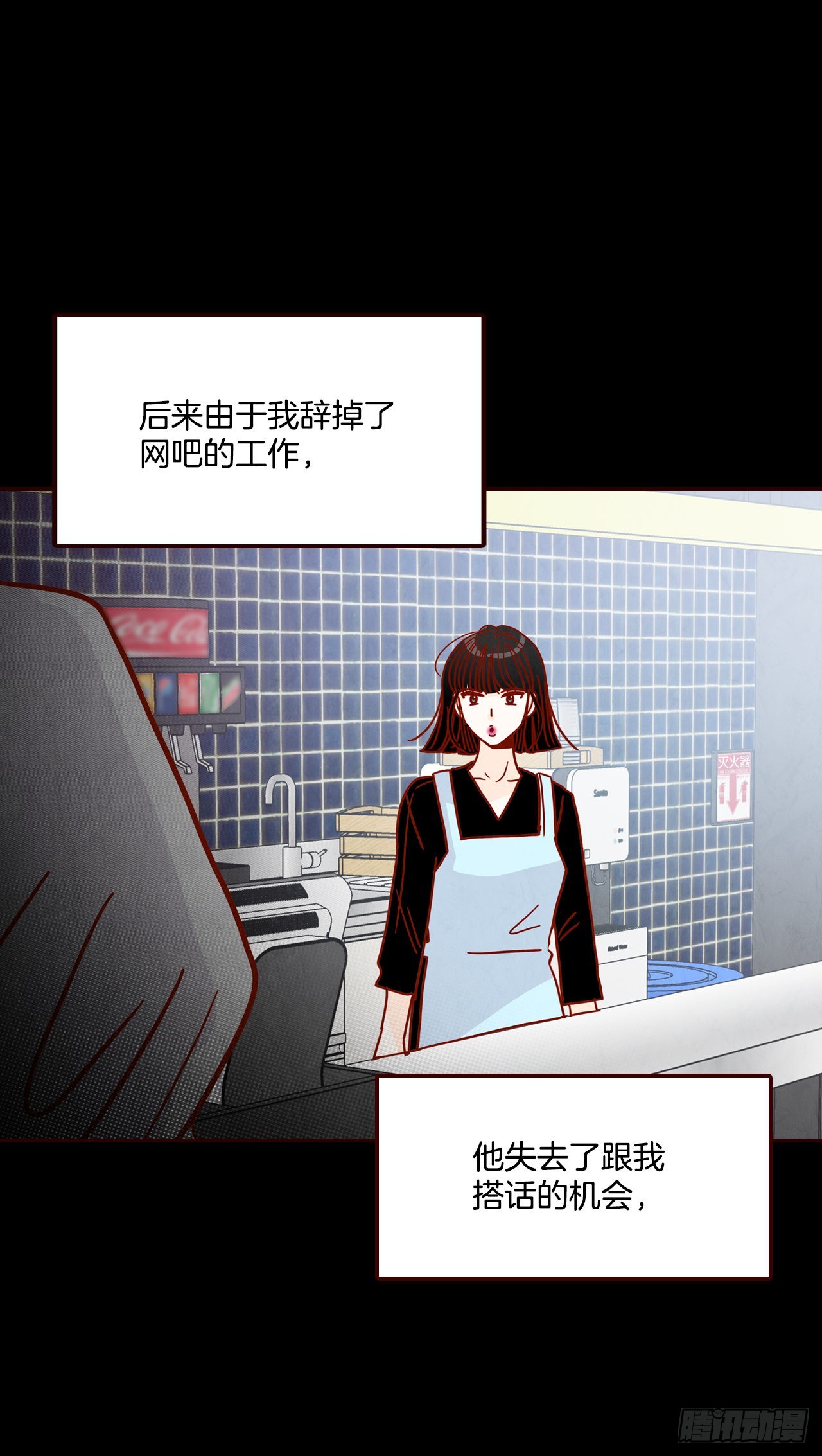 《在名为爱情的地方等你》73.告一段落 第38页