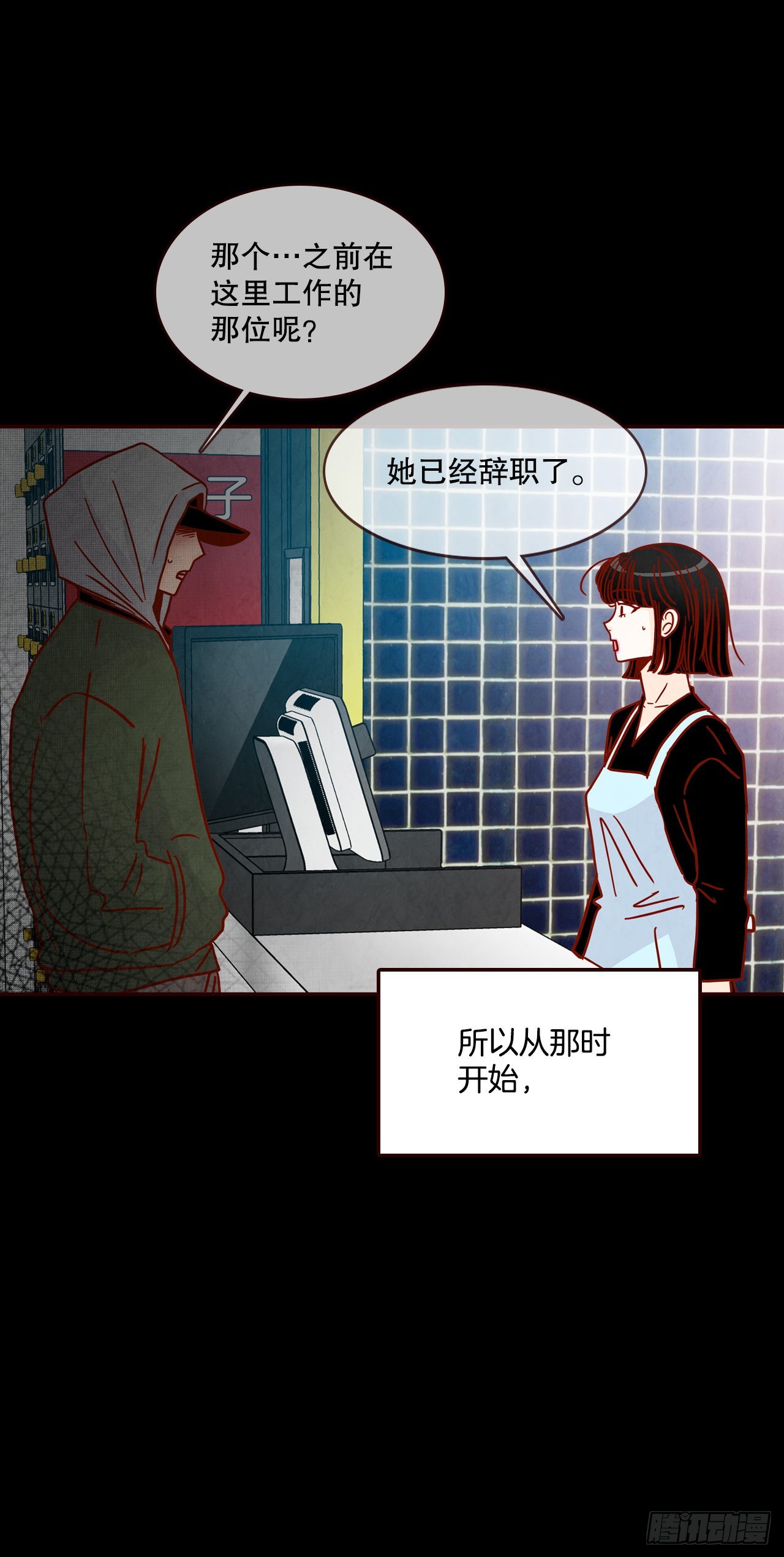 《在名为爱情的地方等你》73.告一段落 第39页