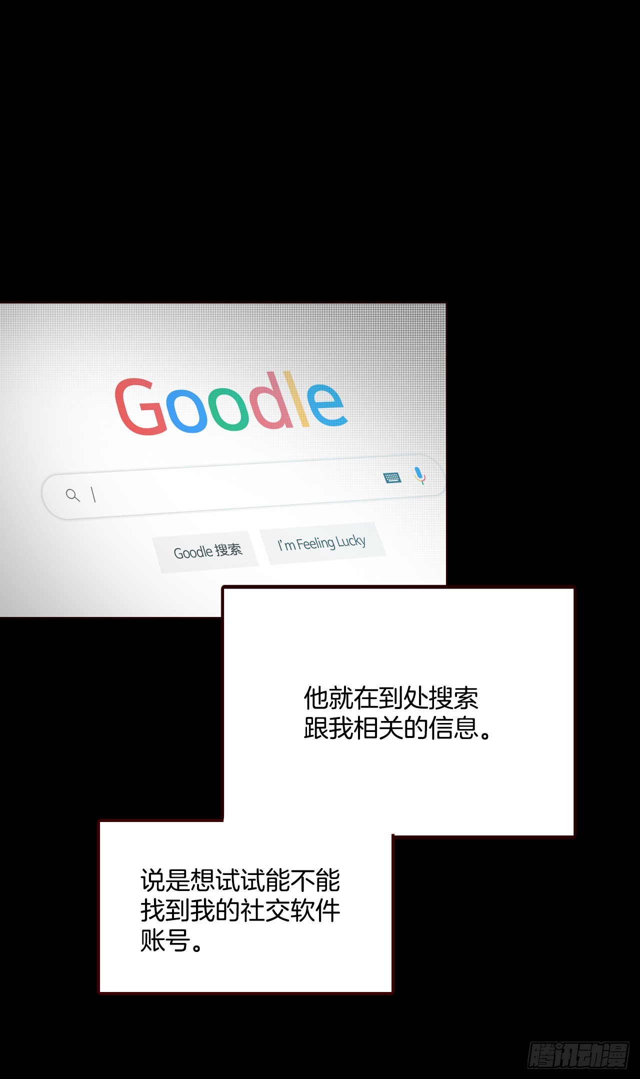 《在名为爱情的地方等你》73.告一段落 第40页