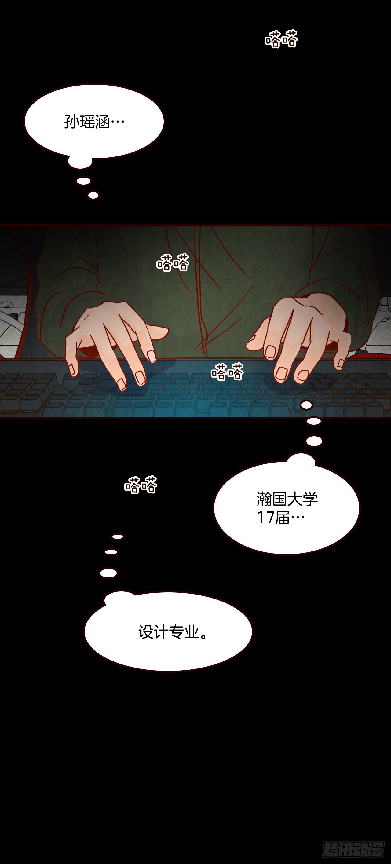 《在名为爱情的地方等你》73.告一段落 第41页