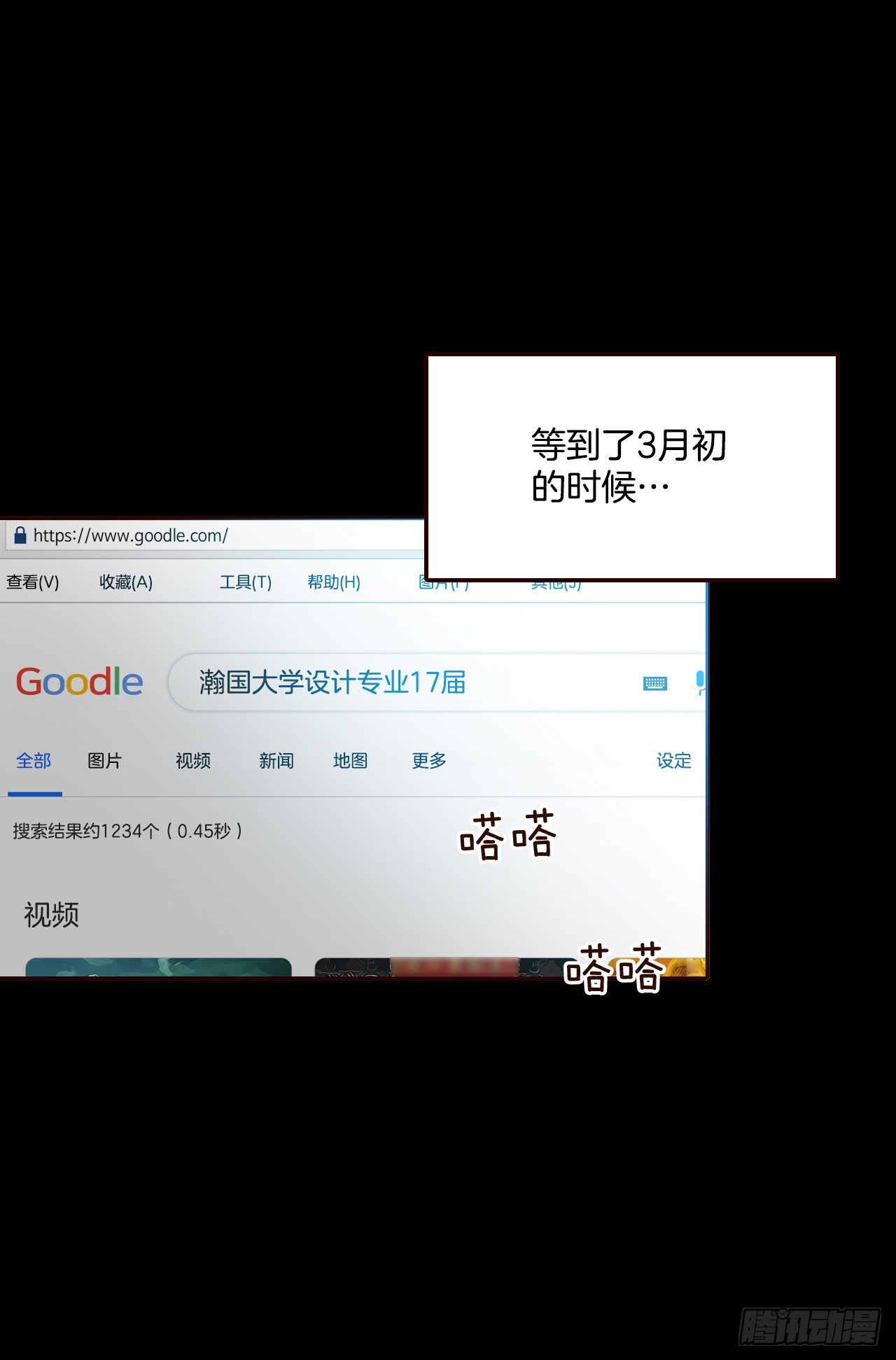《在名为爱情的地方等你》73.告一段落 第42页