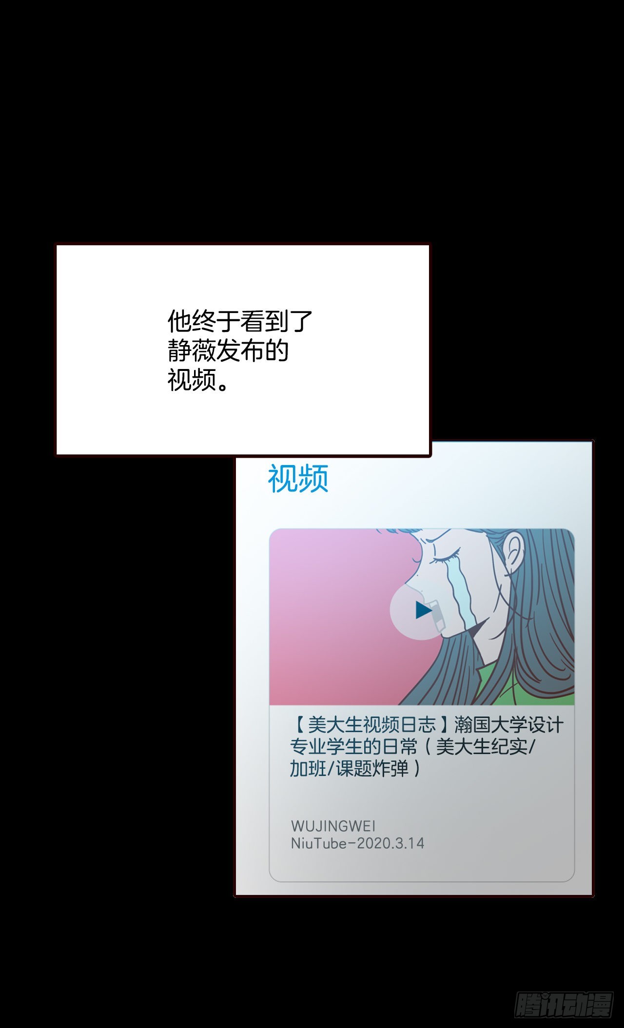 《在名为爱情的地方等你》73.告一段落 第43页