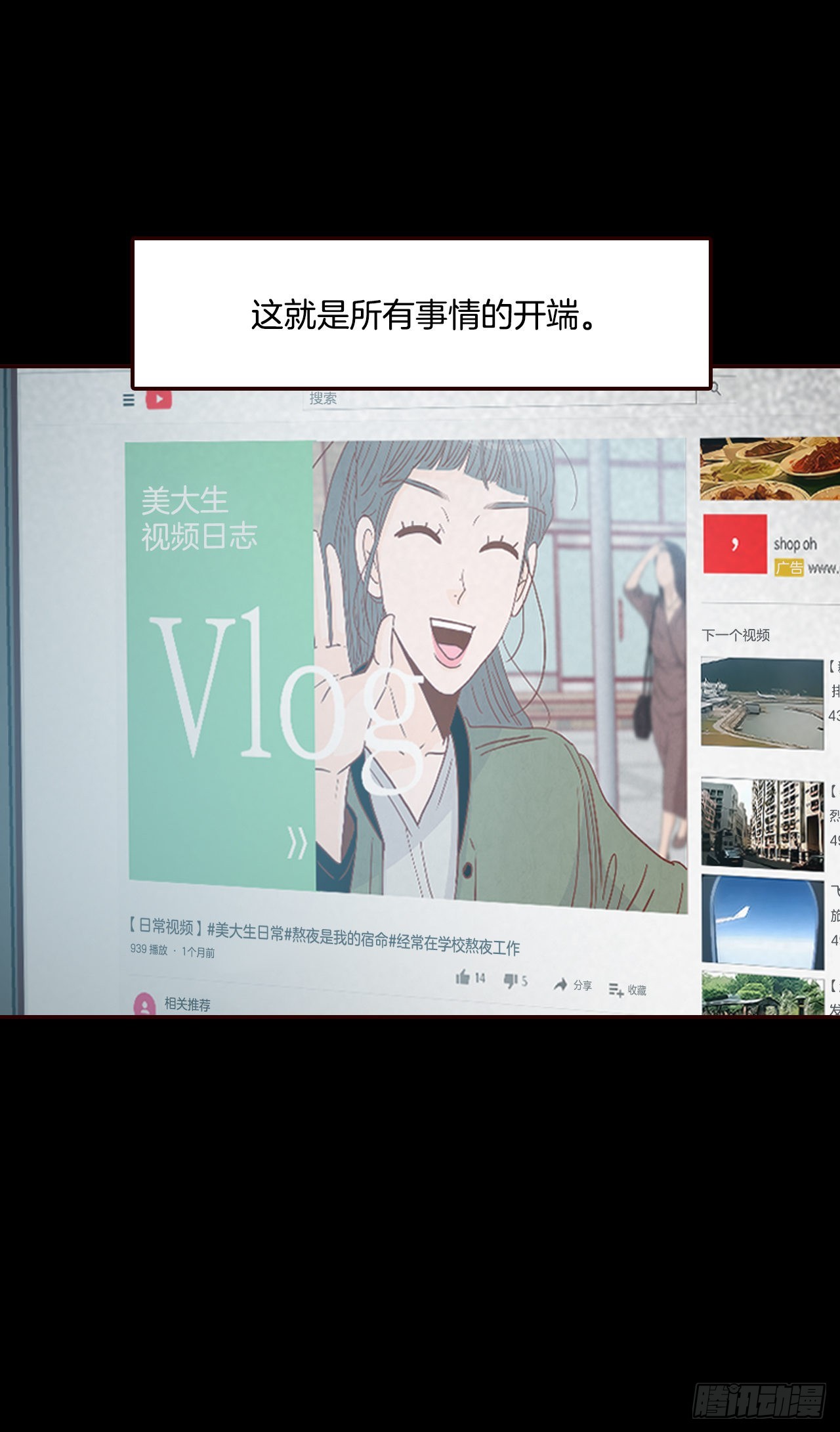 《在名为爱情的地方等你》73.告一段落 第45页