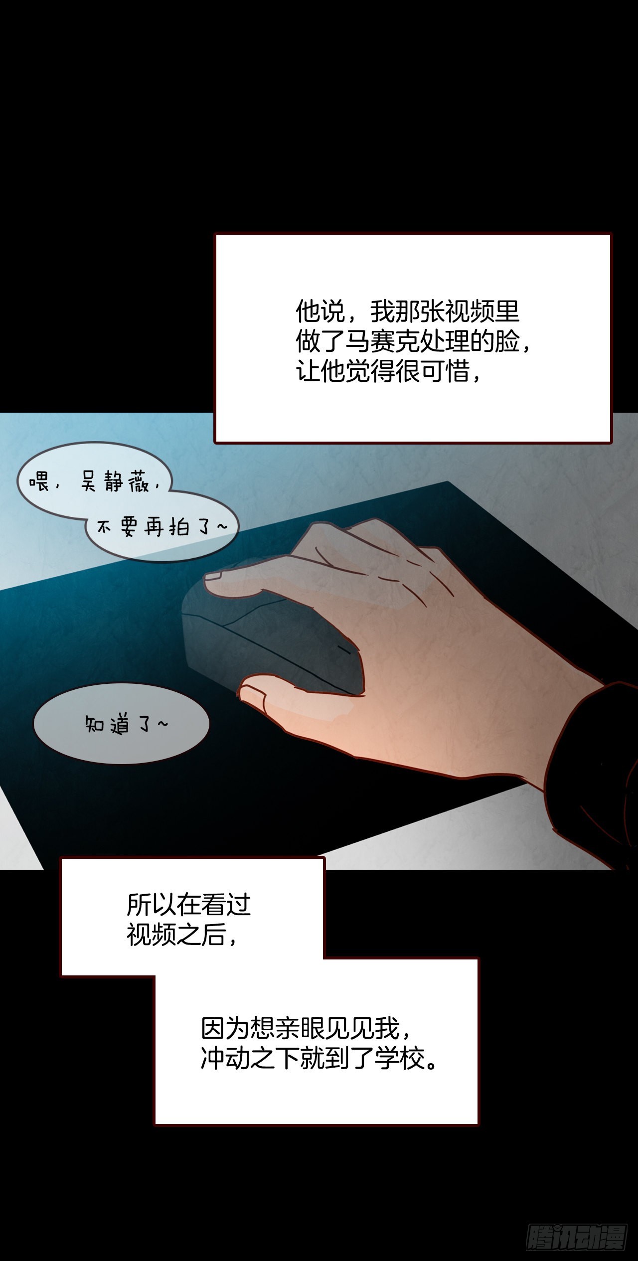 《在名为爱情的地方等你》73.告一段落 第46页