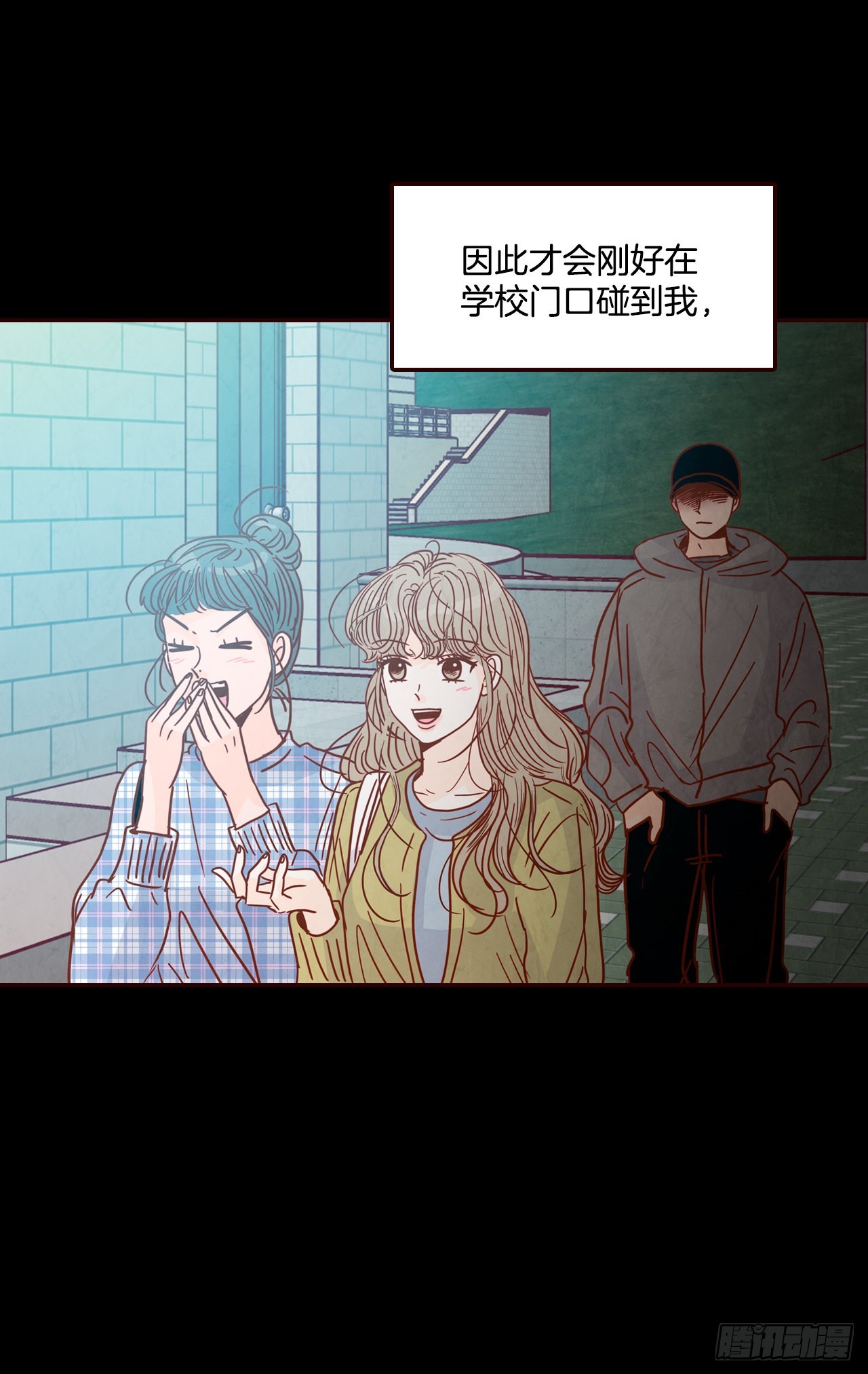 《在名为爱情的地方等你》73.告一段落 第47页