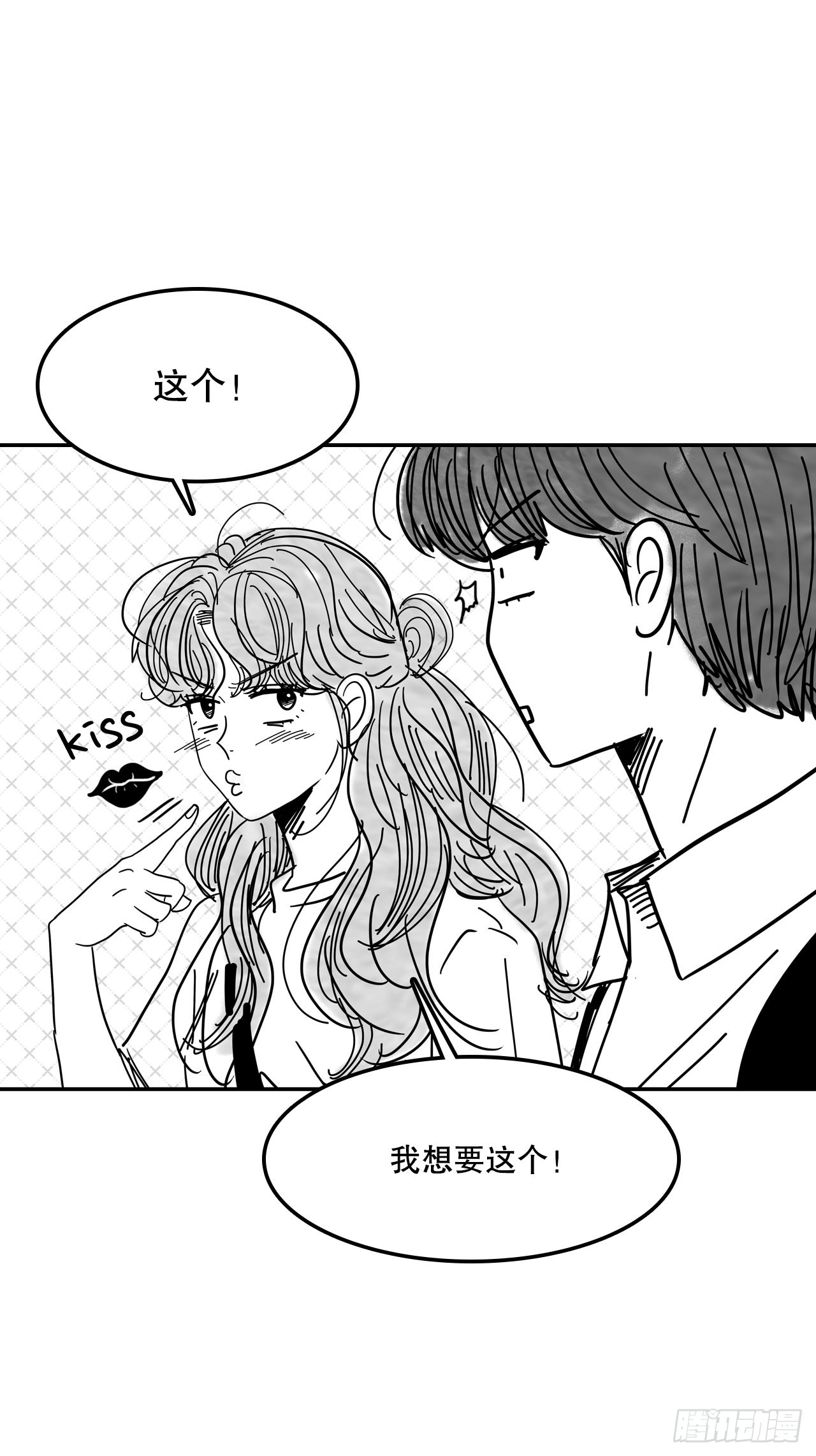 《在名为爱情的地方等你》76.后记 第10页
