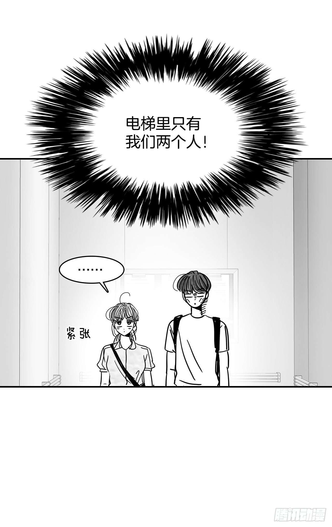 《在名为爱情的地方等你》76.后记 第16页