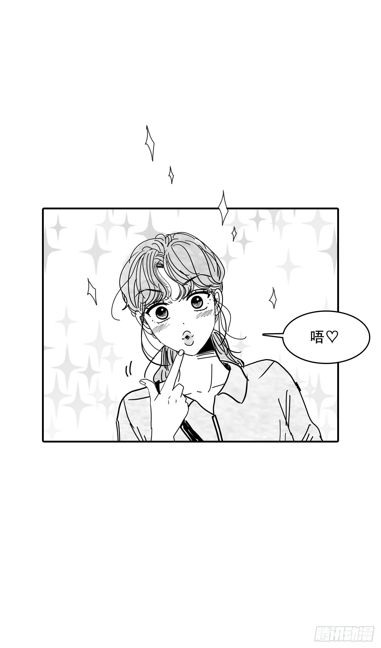 《在名为爱情的地方等你》76.后记 第18页