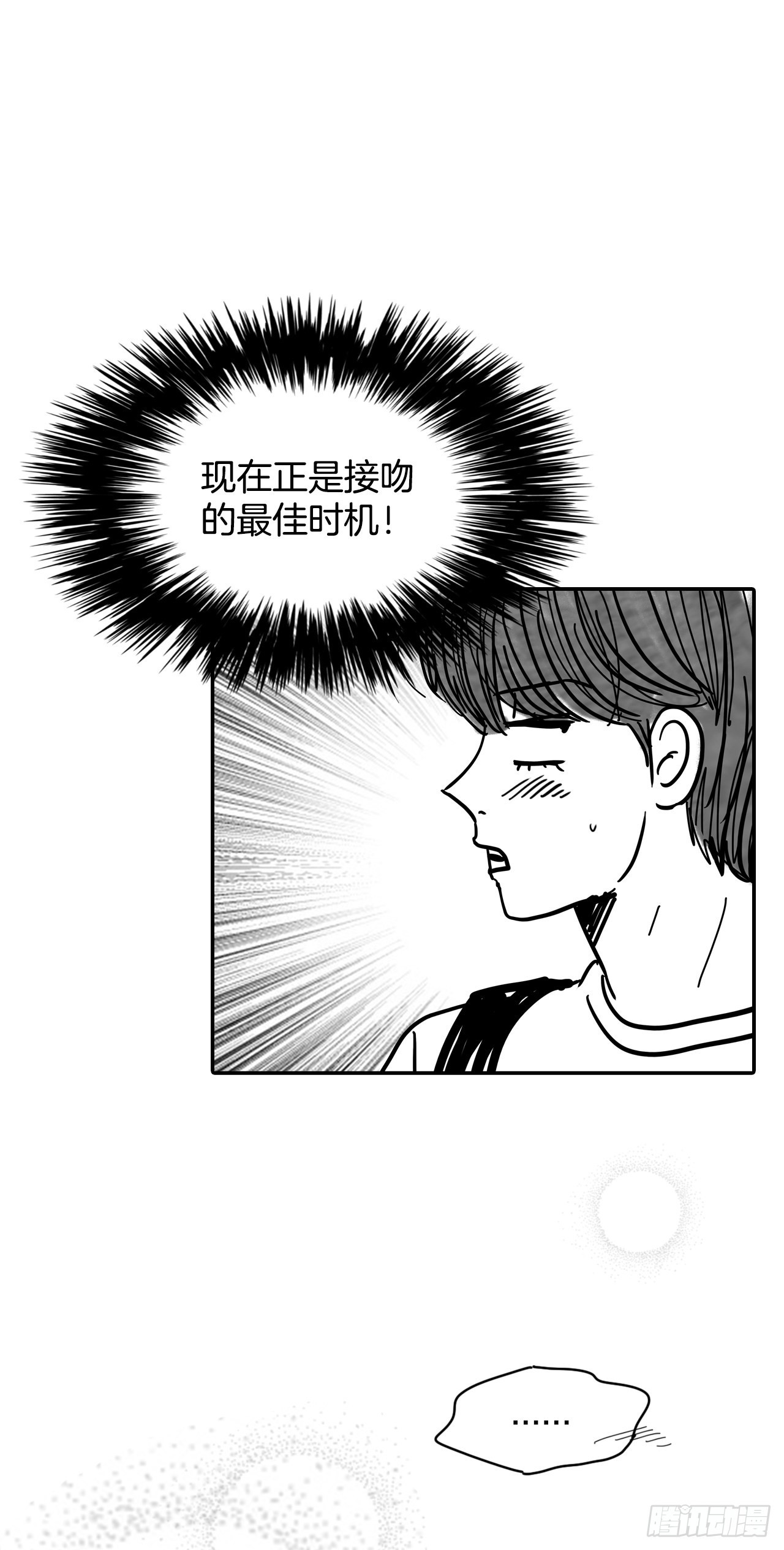 《在名为爱情的地方等你》76.后记 第19页