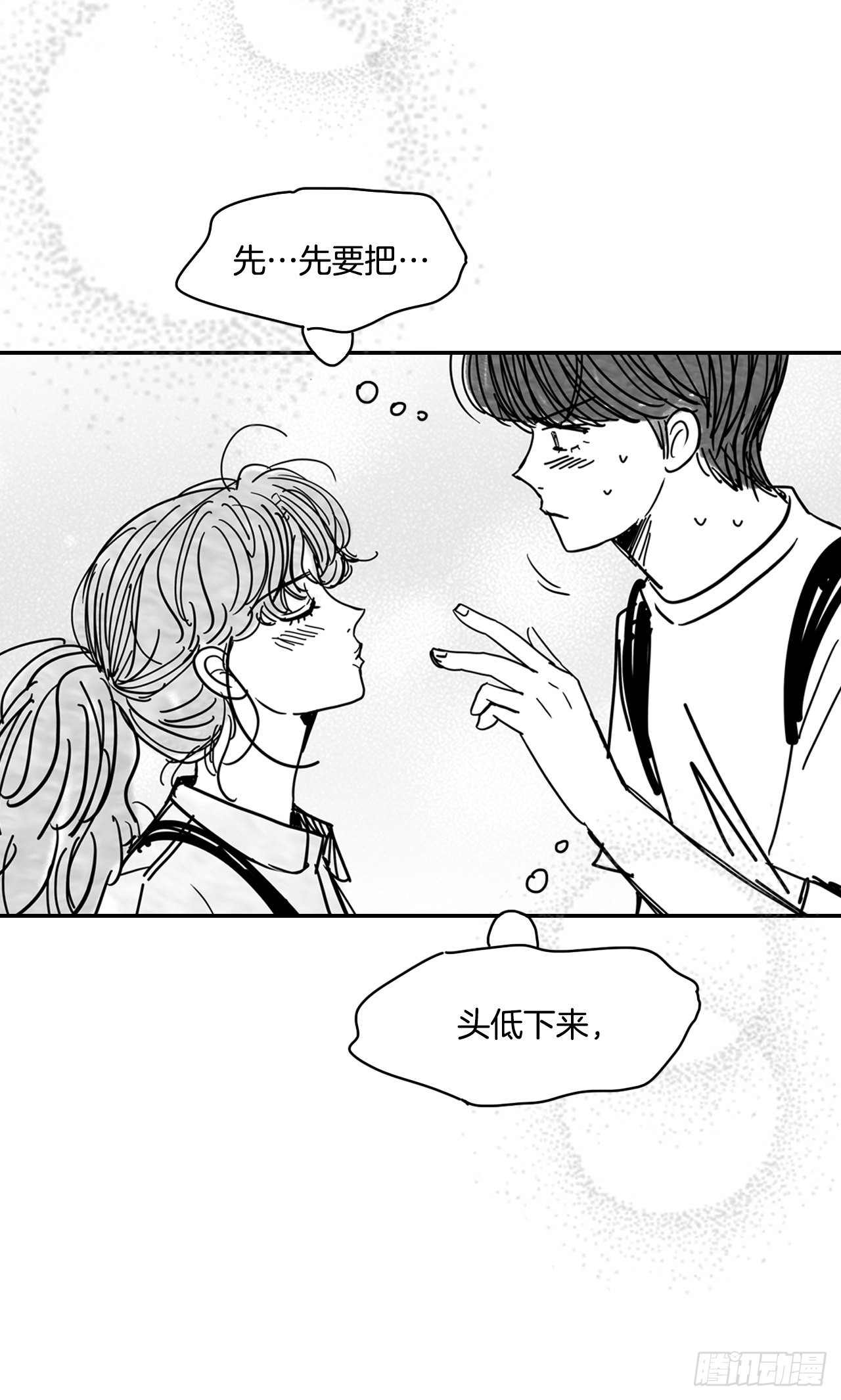 《在名为爱情的地方等你》76.后记 第20页