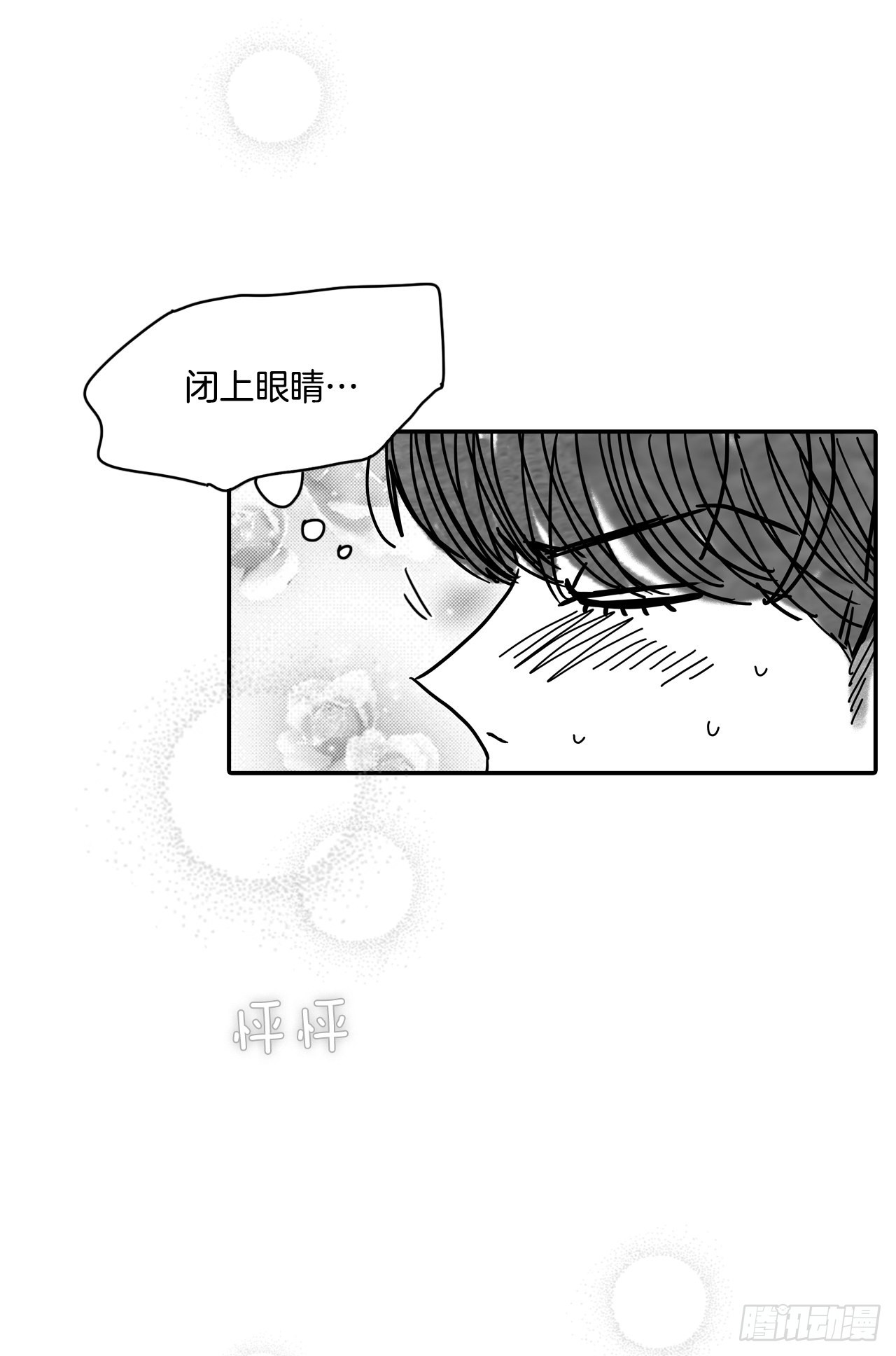 《在名为爱情的地方等你》76.后记 第21页