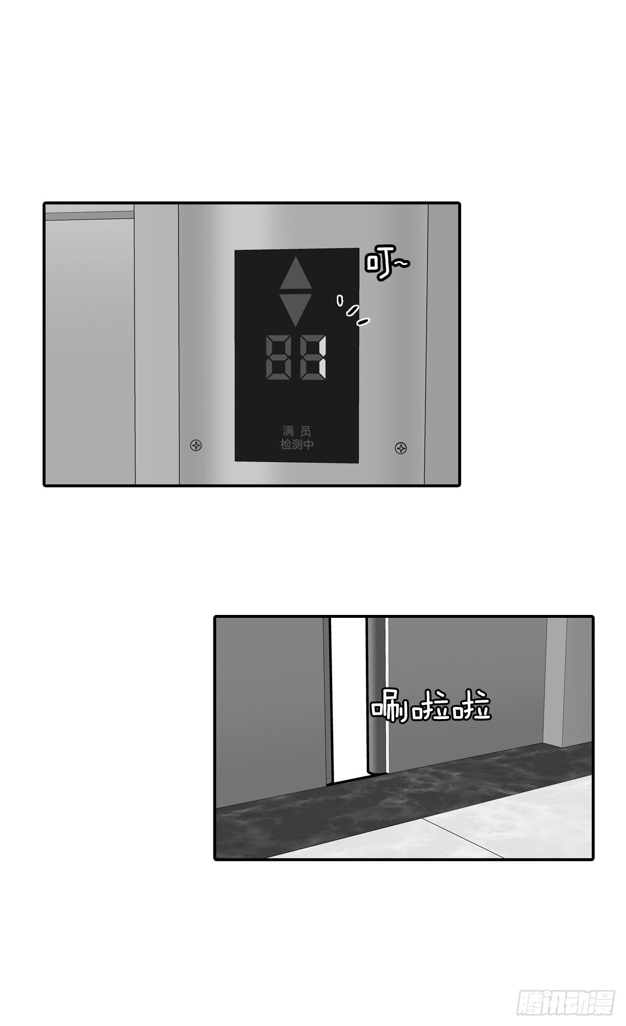 《在名为爱情的地方等你》76.后记 第24页