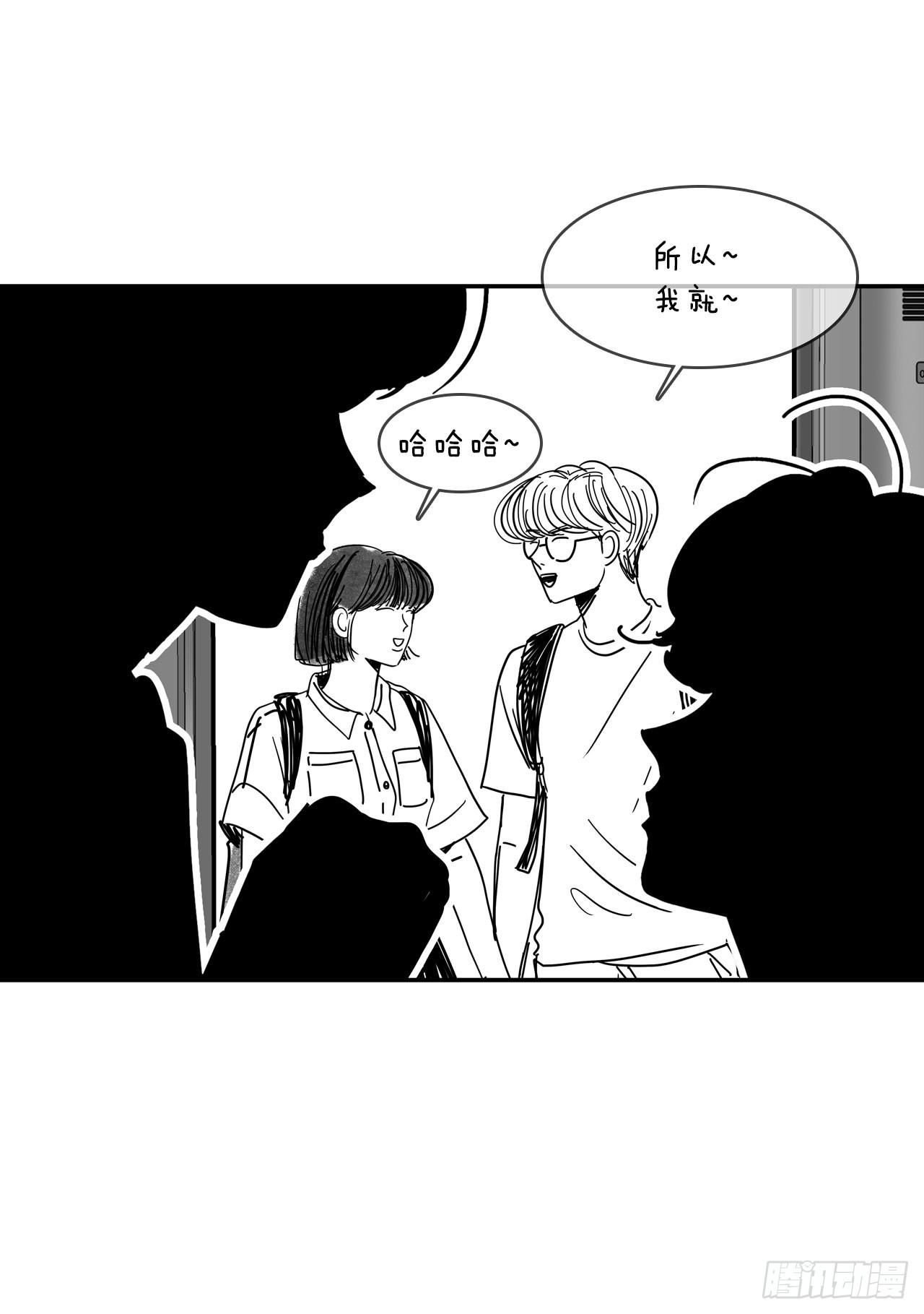《在名为爱情的地方等你》76.后记 第25页