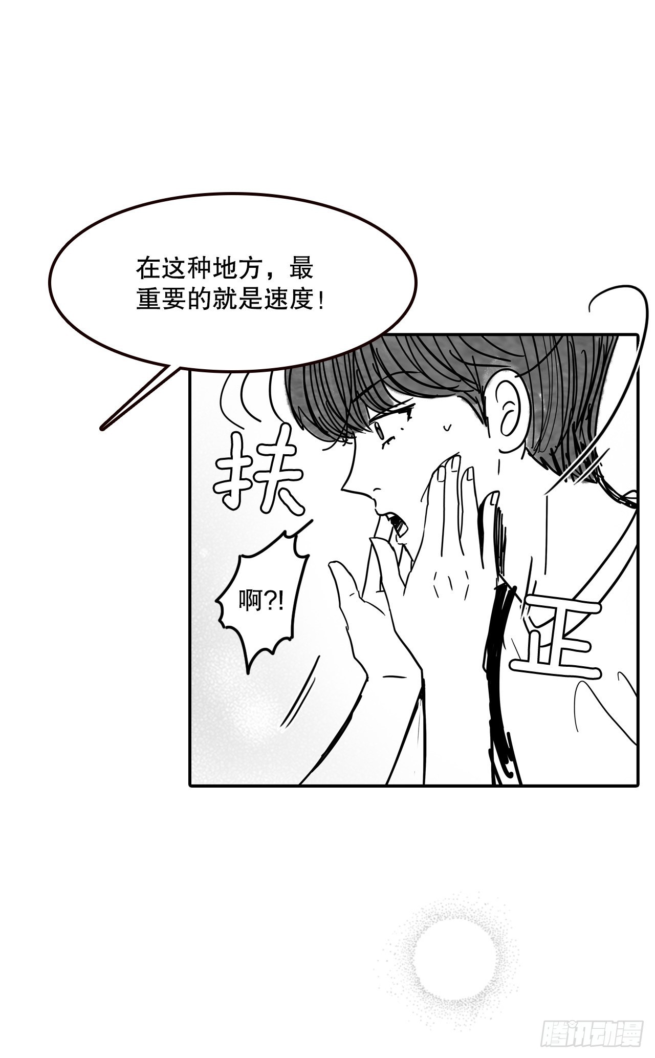 《在名为爱情的地方等你》76.后记 第30页