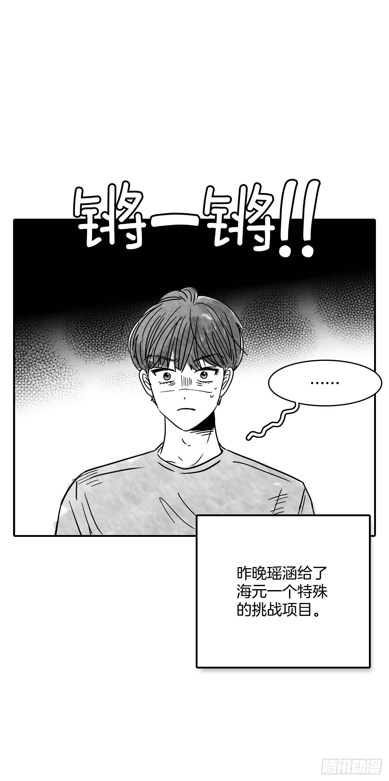 《在名为爱情的地方等你》76.后记 第4页