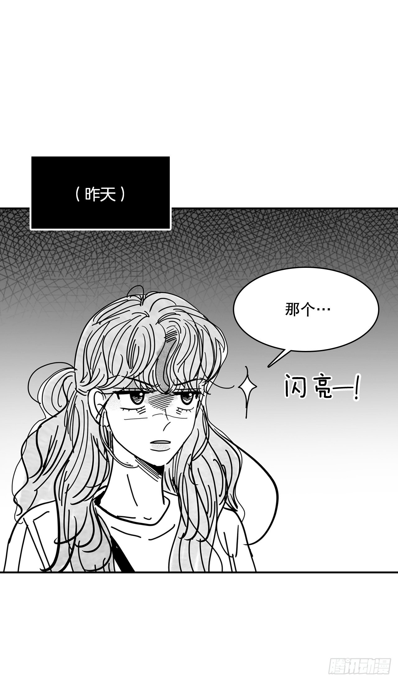 《在名为爱情的地方等你》76.后记 第5页