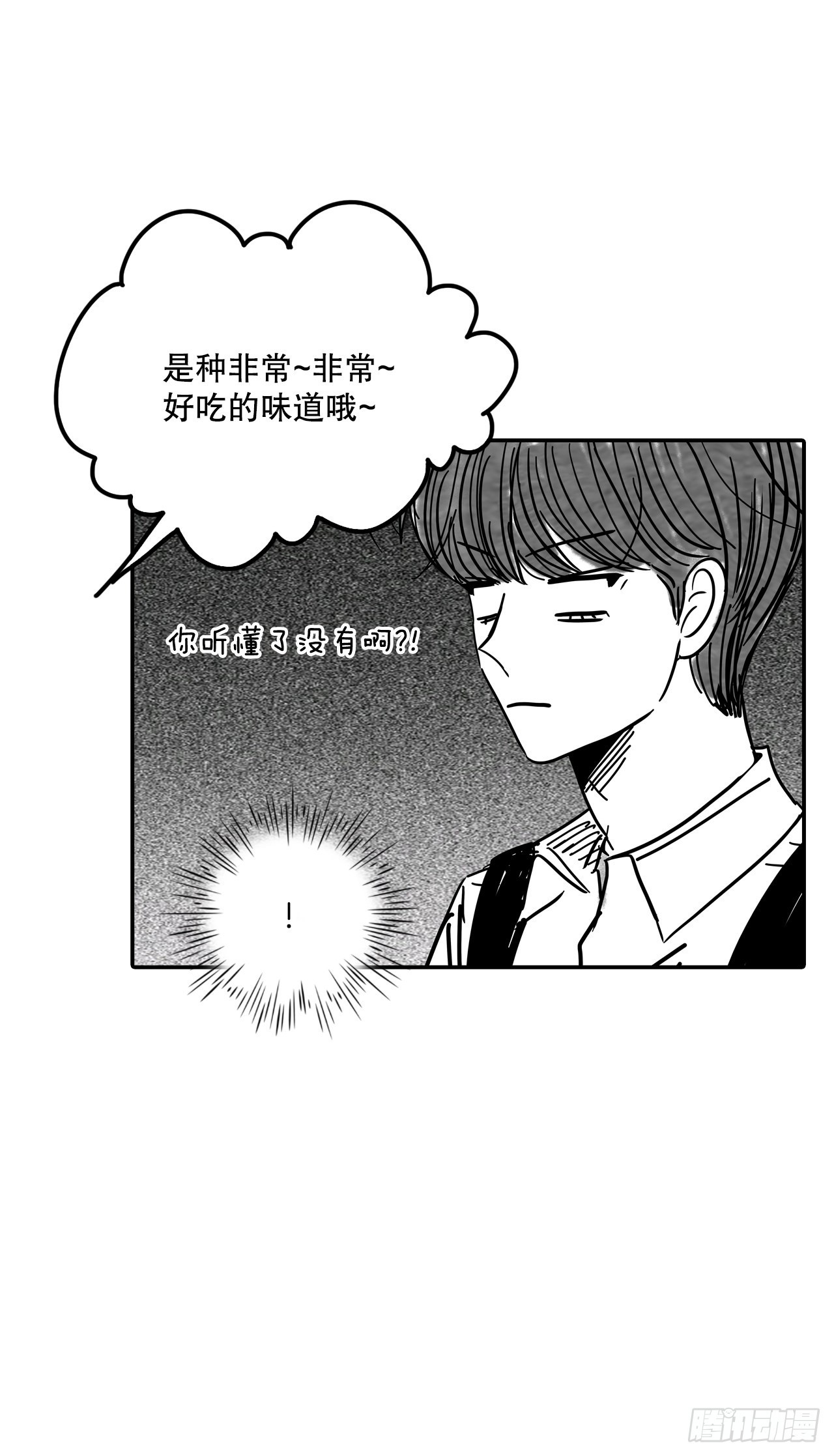 《在名为爱情的地方等你》76.后记 第7页