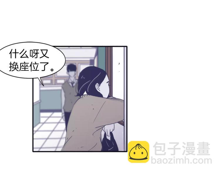 《再次暧昧》第4话 日常打闹 第16页
