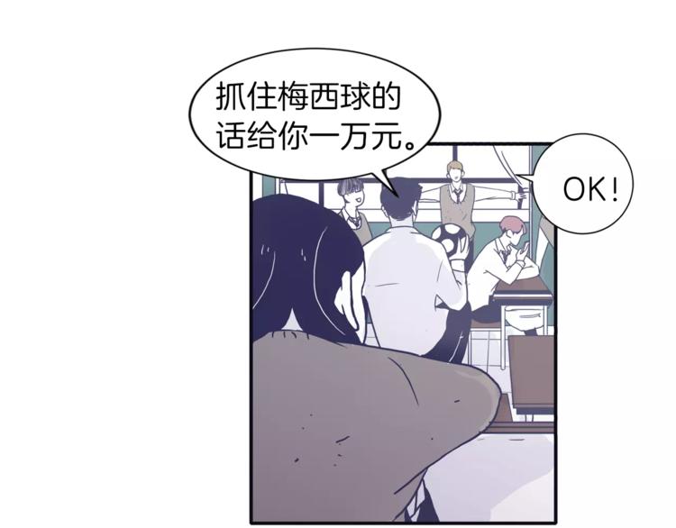 《再次暧昧》第4话 日常打闹 第17页