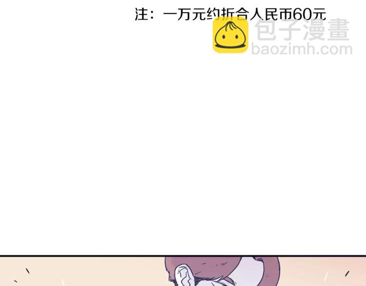 《再次暧昧》第4话 日常打闹 第18页